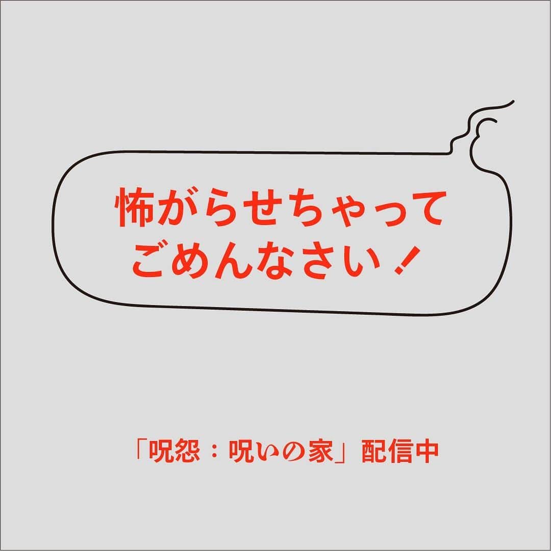 Netflix Japanさんのインスタグラム写真 - (Netflix JapanInstagram)「この怖そうな漢字、何て読むでしょう？😱🕸﻿ ﻿ #呪怨呪いの家　#ネトフリ」7月20日 14時37分 - netflixjp