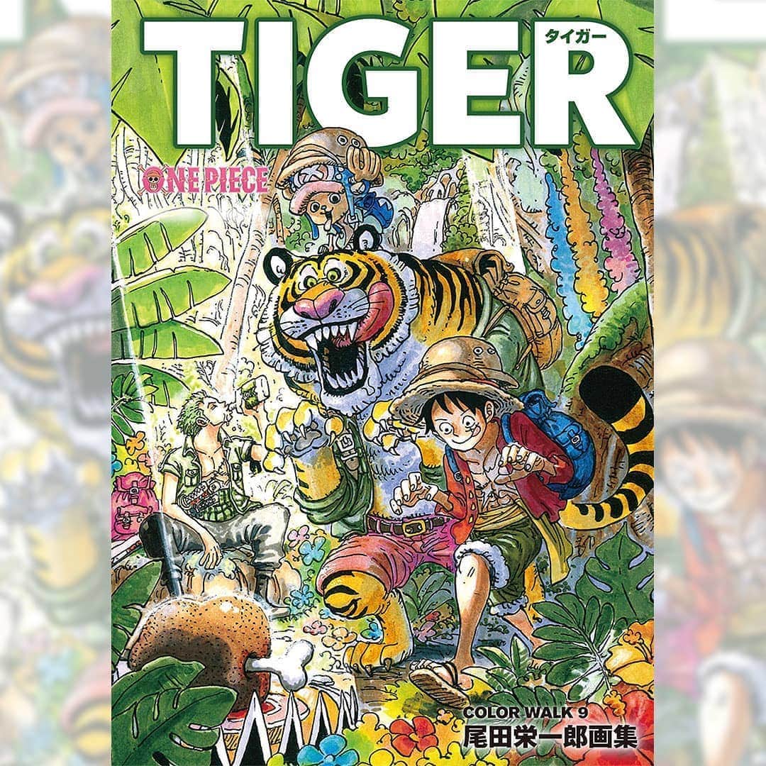 One Pieceスタッフ公式さんのインスタグラム写真 One Pieceスタッフ公式instagram 特報 尾田栄一郎最新画集 Tiger Color Walk9 の表紙を公開 ２年ぶりに発売される Color Walk 最新作 ９冊目となるイラスト集のタイトルは Tiger ジャングルで