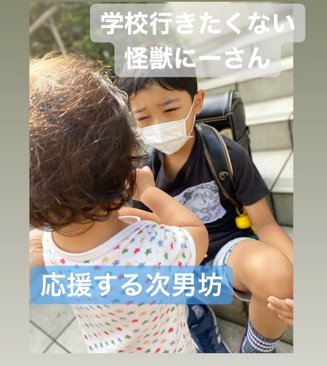 鈴木サチさんのインスタグラム写真 - (鈴木サチInstagram)「. 月曜日あるある？！ . 土曜日も学校あったから、 しんどいよね😭 . . #mama #mother #model #family #kids #baby #tokyo #japan」7月20日 16時09分 - sachi_suzuki
