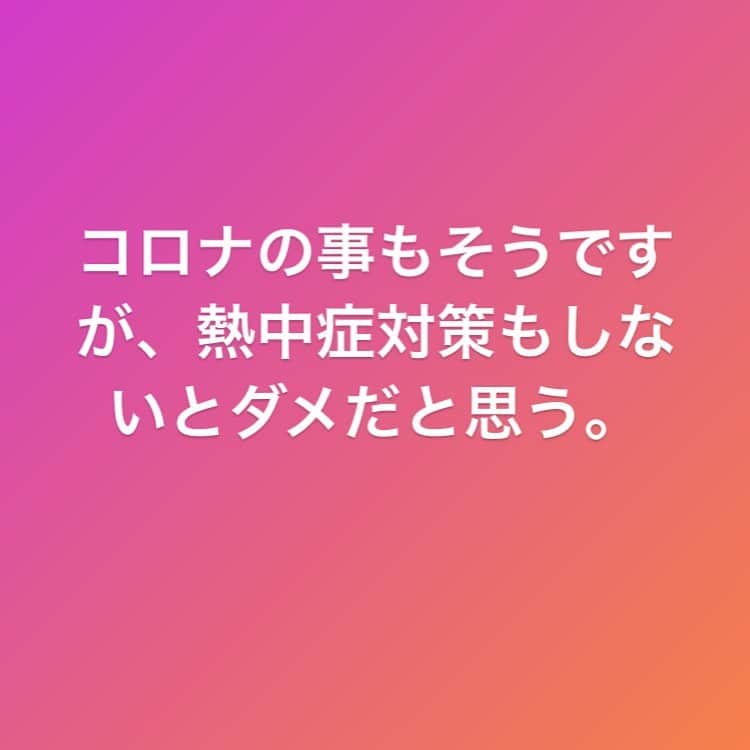 岡山祐児さんのインスタグラム写真 - (岡山祐児Instagram)7月20日 16時24分 - yuji.okayama