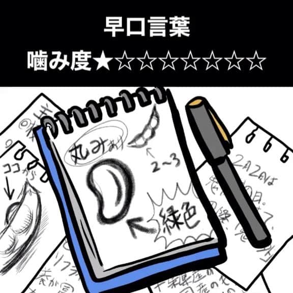 大谷健太さんのインスタグラム動画 大谷健太instagram 早口言葉 メモ マメな性格 7月日 16時53分 Otani Kenta