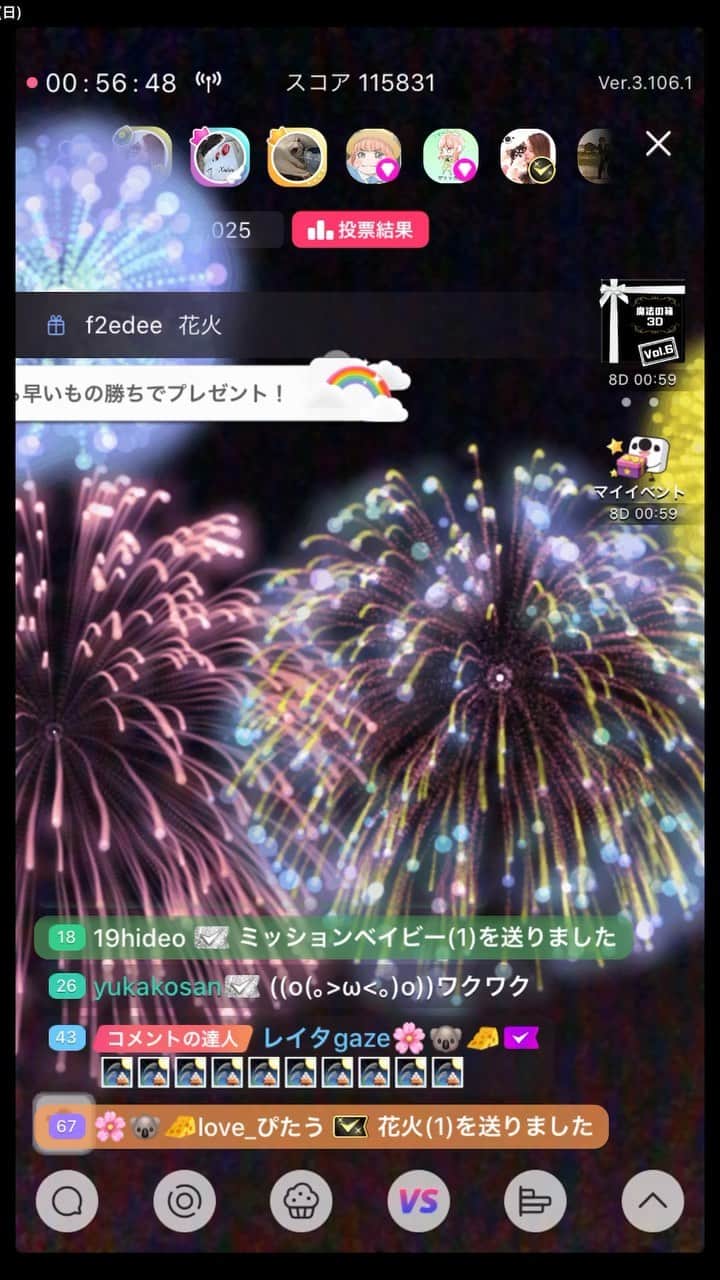HIROMINのインスタグラム：「2020.07.12 17LIVEにてオンライン花火大会🎇」