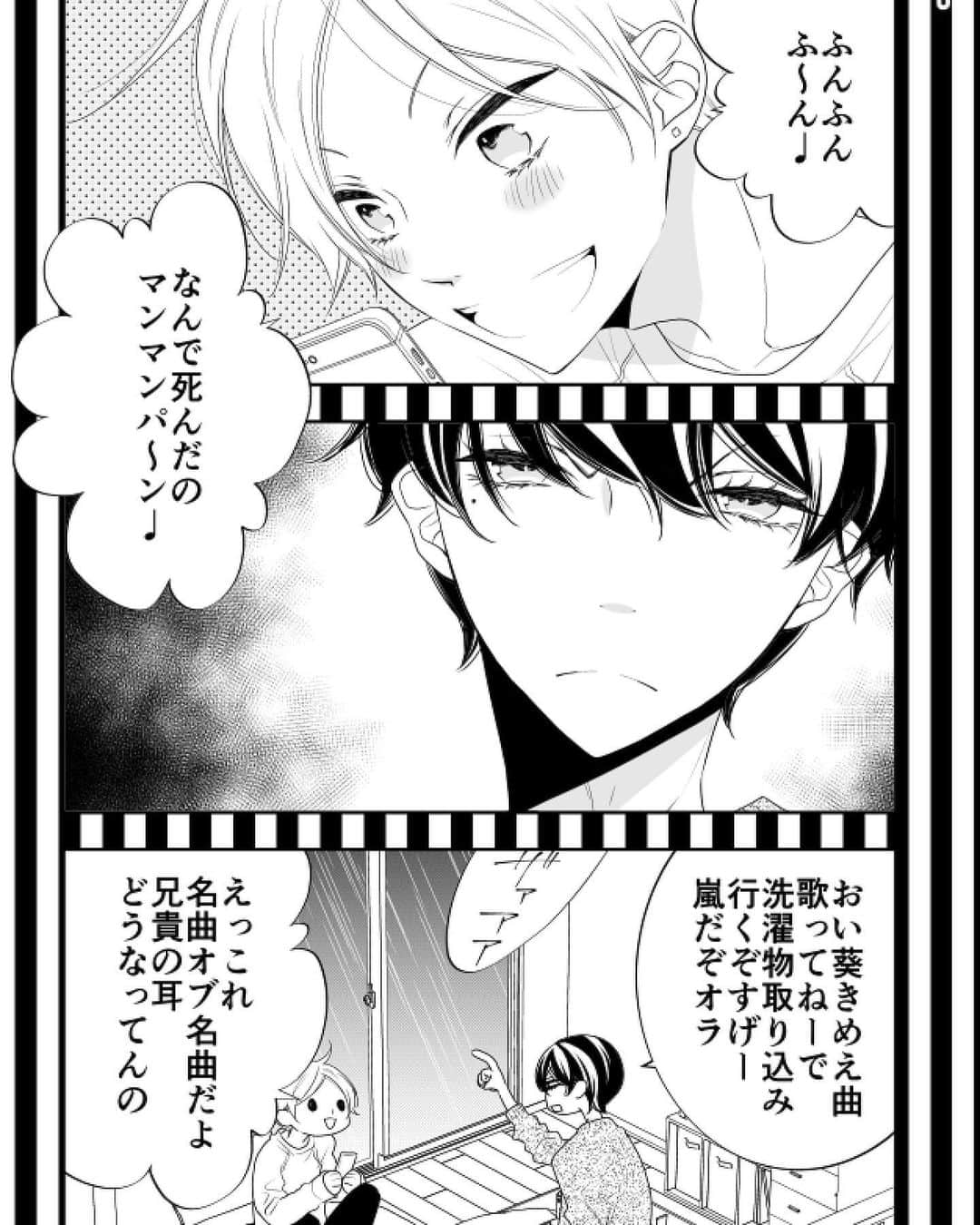 福山リョウコのインスタグラム：「花ゆめ16号本日発売！恋に無駄口14話「キスにタキシード」載せていただいてます。いよいよ姫乃先生サイン会当日ネタです。そしてさらっと予告に載ってますが7/28発売のザ花にも恋無駄ショートがお邪魔してるので何卒！よろしくお願い致します！」