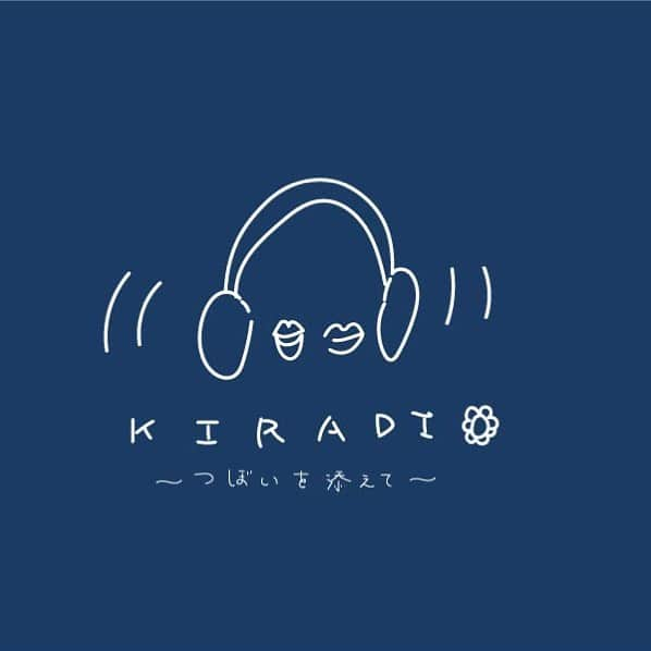 吉良穂乃香のインスタグラム：「‪7/20 9回目　part2‬ ‪KIRADIO〜つぼいを添えて〜‬  ‪「鋼のメンタルでごはんに誘ってくる場合の断り方は？」という質問に答えました🧞‬  ‪最後の方では、誘う側のひと工夫についても話してます😂‬  Spotify、Podcastで「KIRADIO」と検索したら出てきます👍  ‪#radio#ごはんの断りかた#ごはんの誘いかた#恋愛」