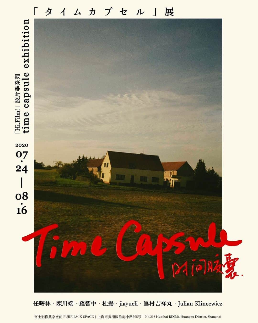 Kisshomaru S.のインスタグラム：「“photosynthesis” for time capsule exhibition in Shanghai.  作为富士X-SPACE第二季「Hi,Film!」胶片季系列首个展览，《时间胶囊 / Time Capsule》是一场以「时间」为命题的摄影展，由图虫OpenSee与富士X-SPACE联合策划，呈现任曙林、陈川端、罗智中、杜扬、jiayueli、嶌村吉祥丸、Julian Klincewicz七位国内外艺术家的近200幅作品。  参展摄影师 任曙林  陳川端  罗智中  杜扬  jiayueli  嶌村吉祥丸  Julian Klincewicz  策展人 杜扬（@图虫OpenSee）| 蔡亦（@富士X-SPACE） 展览执行 甄文妮  张伟  史文斌 特别鸣谢 金秋雨 @995911_  矢野杏 (Gas As Interface Co.,Ltd.) 车路」