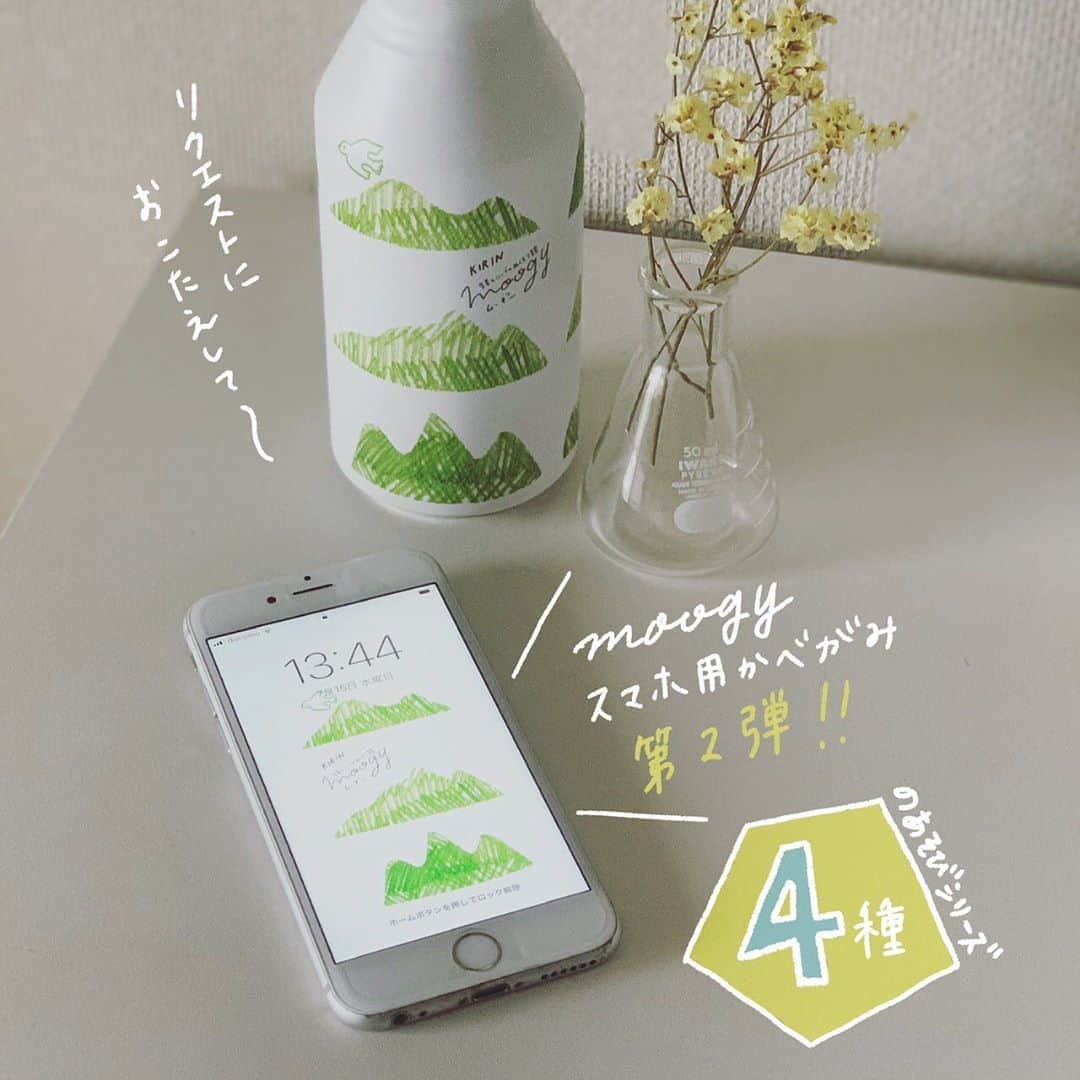 のインスタグラム：「* 前回好評だったので、リクエスト企画で実現した#moogy壁紙 の、夏バージョンを作りましたよ〜☺️ * 毎日何回見るんだろうというスマホの画面…！見るたびに気分を上げて、そしてmoogyを思い出して…❣️水分補給をしながら、今日も家事やお仕事、勉強、頑張ってください👍 ストーリーズまたはアーカイブから、スクリーンショットで保存して使ってくださいね♩♩😌 * （えん）  #moogy #ムーギー #プチギフト #gift #プレゼント #暮らし #lifestyle #design #夏#summer  #LOHACO #ノンカフェイン  #麦茶 #mugicha #kirinbeverage  #キリンビバレッジ」
