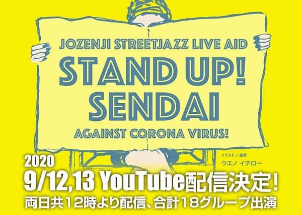 MONKEY MAJIKさんのインスタグラム写真 - (MONKEY MAJIKInstagram)「ㅤㅤ ╱  配信ライブ出演情報🌈 ╲ ㅤㅤㅤㅤㅤㅤㅤㅤㅤㅤㅤㅤㅤ 9月12日(土)〜13日(日)にYouTubeにて公開の『定禅寺ストリートジャズ LIVE AID 2020 STAND UP ! SENDAI』にMONKEY MAJIKが出演します‼️ ㅤㅤㅤㅤㅤㅤㅤㅤㅤㅤㅤㅤㅤ 例年、仙台市で開催されてきた「定禅寺ストリートジャズフェスティバル」が今年は中止となりましたが、本イベントと新型コロナウイルスに立ち向かう医療従事者への支援を目的として、無観客LIVEの収録映像をYouTubeにて無料配信します。 ㅤㅤㅤㅤㅤㅤㅤㅤㅤㅤㅤㅤㅤ ぜひチェックを✨ ㅤㅤㅤㅤㅤㅤㅤㅤㅤㅤㅤㅤㅤ ▼公式サイト https://www.motokajicho.com/liveaid2020.html ㅤㅤㅤㅤㅤㅤㅤㅤㅤㅤㅤㅤㅤ ▼CM https://www.youtube.com/watch?v=UQBef3L33ZE&feature=youtu.be ㅤㅤㅤㅤㅤㅤㅤㅤㅤㅤㅤㅤㅤ ▼クラウドファンディング実施中 https://a-port.asahi.com/projects/standup-sendai_jsf/ ㅤㅤㅤㅤㅤㅤㅤㅤㅤㅤㅤㅤㅤ #monkeymajik #モンキーマジック #onlinelive #ジャズフェス #定禅寺ストリートジャズフェスティバル」7月20日 21時10分 - monkeymajik_official