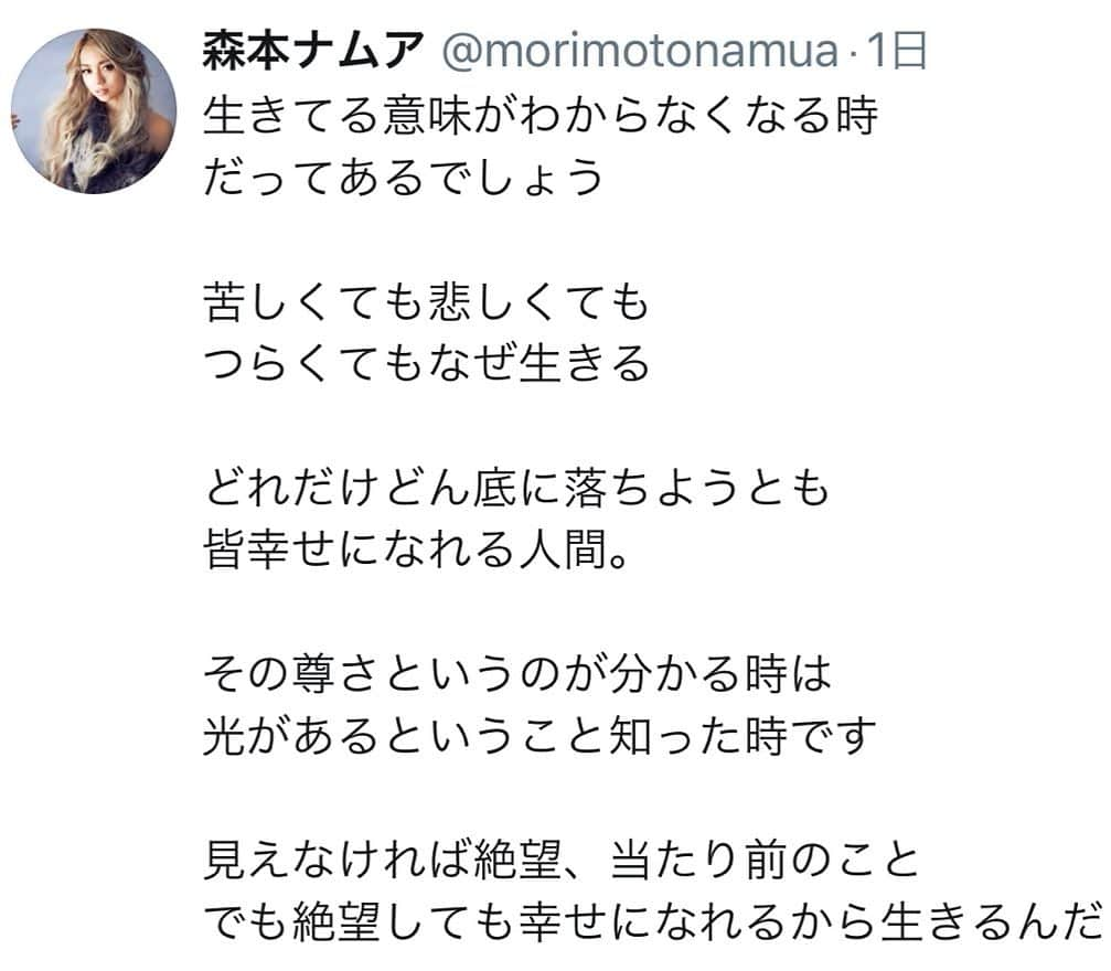 森本ナムアのインスタグラム