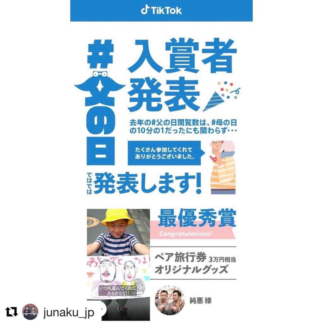 阿部亮平さんのインスタグラム写真 - (阿部亮平Instagram)「賞を頂ける日が来るなんて😭 たかっちの素晴らしい似顔絵と、素晴らしい自然なお芝居に‼️ 最優秀賞㊗️ ありがとう‼️  #Repost @junaku_jp with @get_repost ・・・ ‪最優秀賞、頂きました👏🏻✨‬ ‪#父の日‬ @tiktok_japan #tiktok ・・・・・ #タカっち #たかでし @sena_takahito ・・・・・ #純悪 @abe_ryohei_ @kazuma_yamane_sp」7月20日 21時39分 - abe_ryohei_