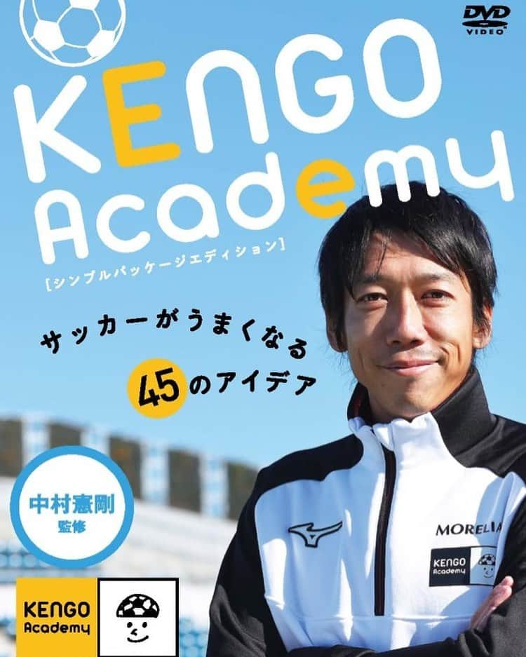 中村憲剛さんのインスタグラム写真 - (中村憲剛Instagram)「‪2015年より販売していた「KENGO Academy」のDVDがシンプルパッケージで再販売することになりました‼‬﻿ ‪︎‬﻿ ‪詳しくはこちらをご覧ください😌‬﻿ ‪https://www.sakaiku.jp/column/technique/2020/014676.html‬﻿ ﻿ #KENGOAcademy﻿ #ケンゴアカデミー #止める蹴る」7月20日 21時59分 - kengo19801031