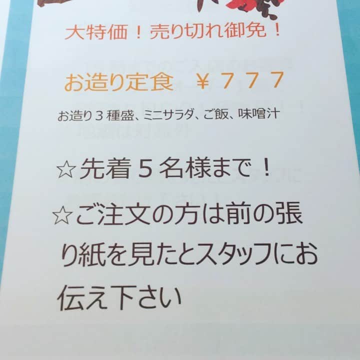 知床漁場 リノアス八尾店のグルメインスタ
