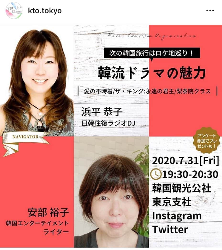 浜平恭子のインスタグラム