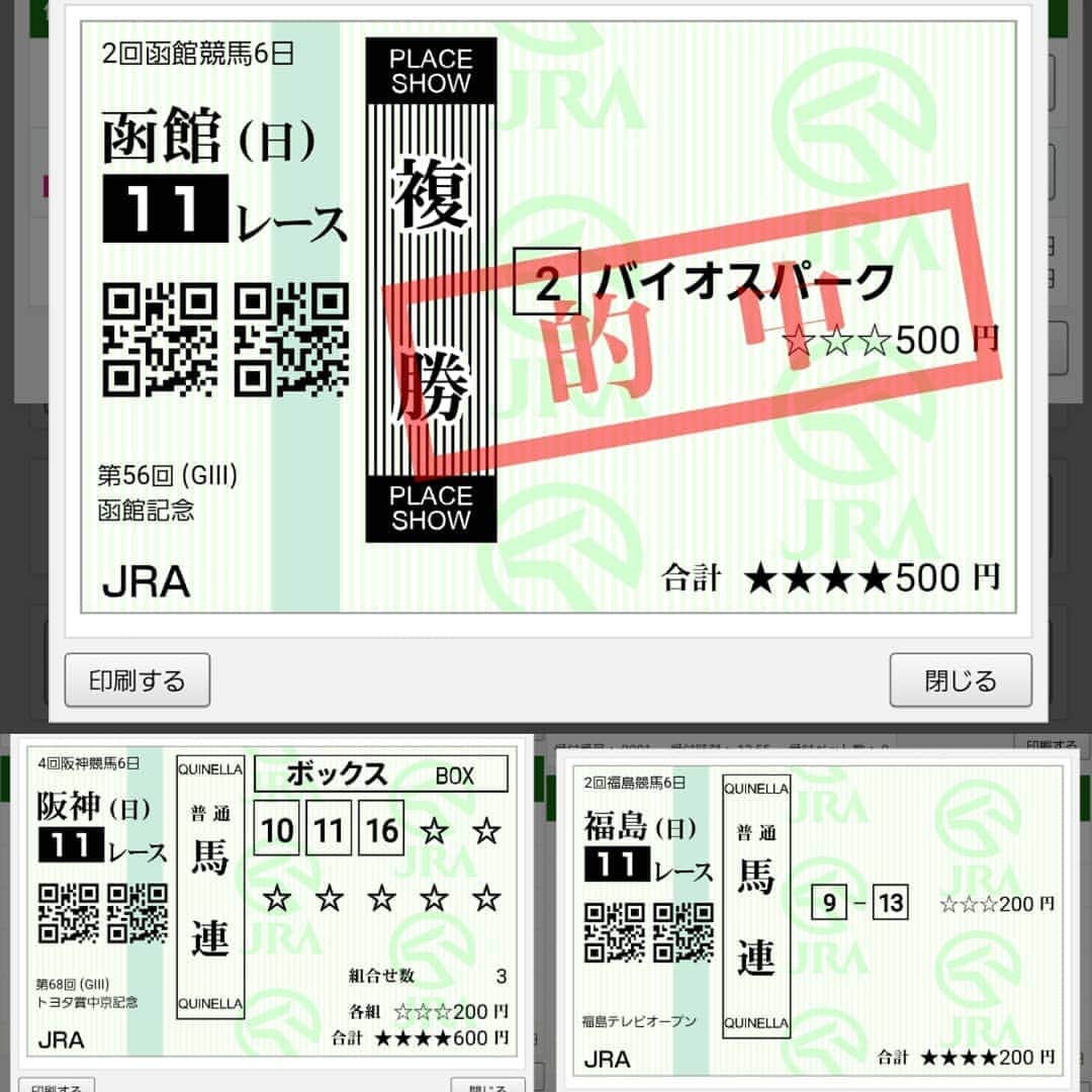 宇月田麻裕のグルメインスタ