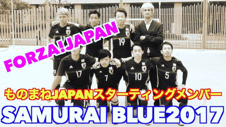 アモーレ橋本さんのインスタグラム写真 - (アモーレ橋本Instagram)「【2017年】 「#ものまねJAPAN のスターティングメンバー発表」   #アモーレちゃんねる」7月20日 23時25分 - bravo_hashimoto