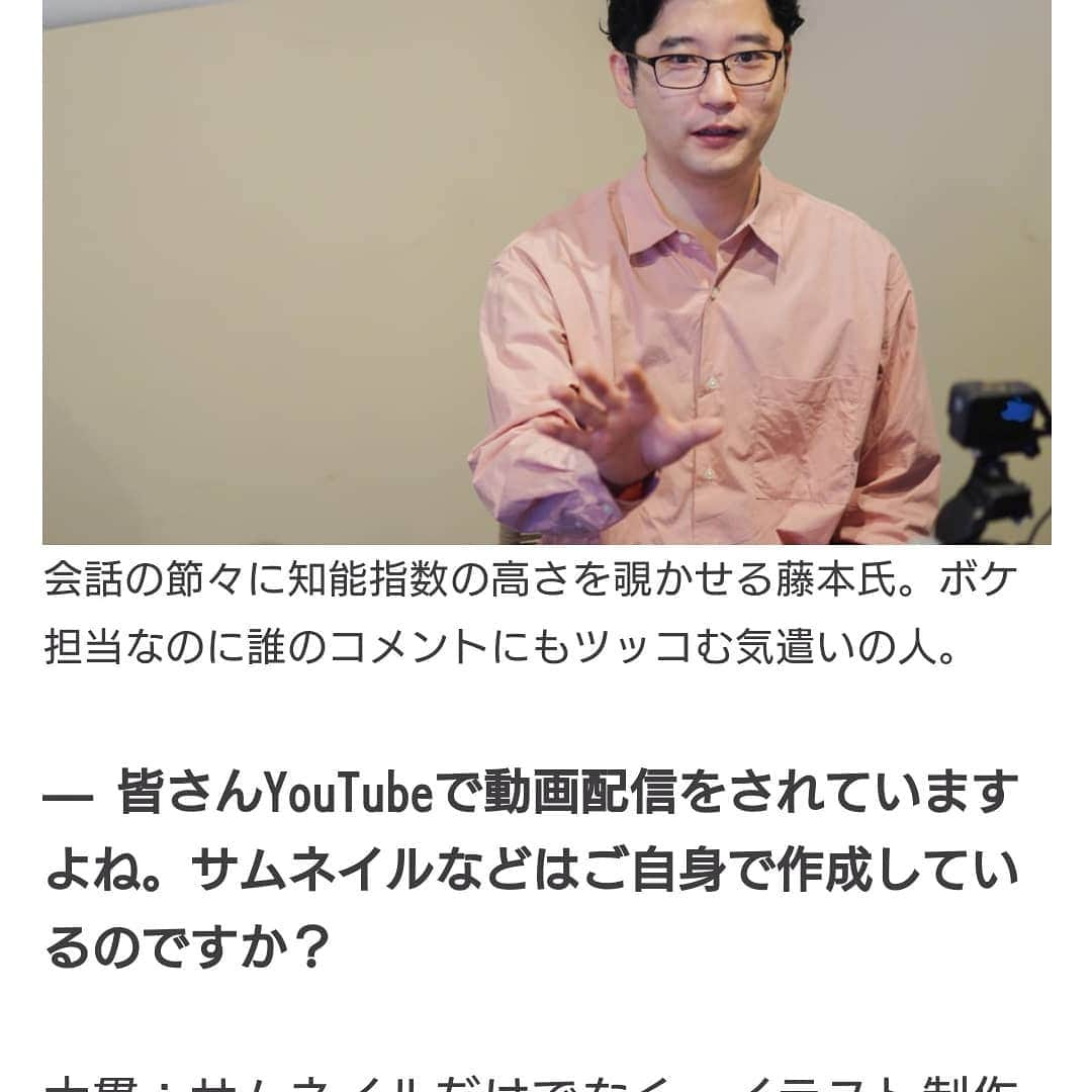 藤本淳史さんのインスタグラム写真 - (藤本淳史Instagram)「ボケ担当なのに！  https://tech-camp.in/note/interviews/90589/」7月20日 23時21分 - mastercurve