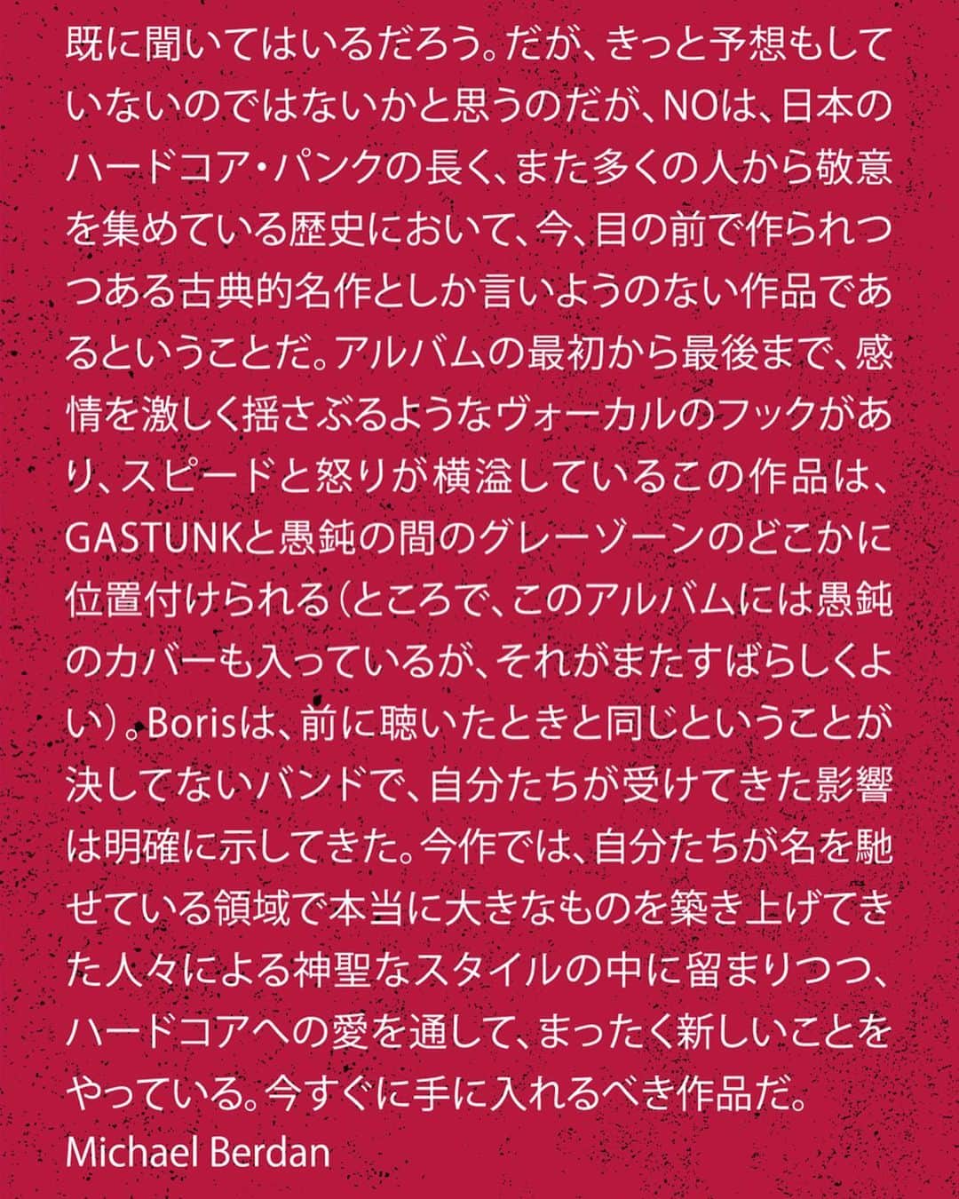 BORISさんのインスタグラム写真 - (BORISInstagram)「‪The comment that Michael of Uniform posted on his Instagram on the day of "NO" release date.  On the US tour, we play together many times and have fun memories.I listened to their new album also, Randall mix work was exquisite and songs are Awesome.  I'd love to. ‬  ‪UniformのMichaelが”NO”の発売日に自身のInstagramに投稿していたコメントを転載。USツアーでは何度も一緒に演奏したり、楽しい思い出ばかり。コラボのソノシートもまだ配布中ですので是非手に入れてください。彼らの新作も聴きましたがランドールのMIXも絶妙で素晴らしい内容。是非。Atsuo‬」7月21日 0時17分 - borisdronevil