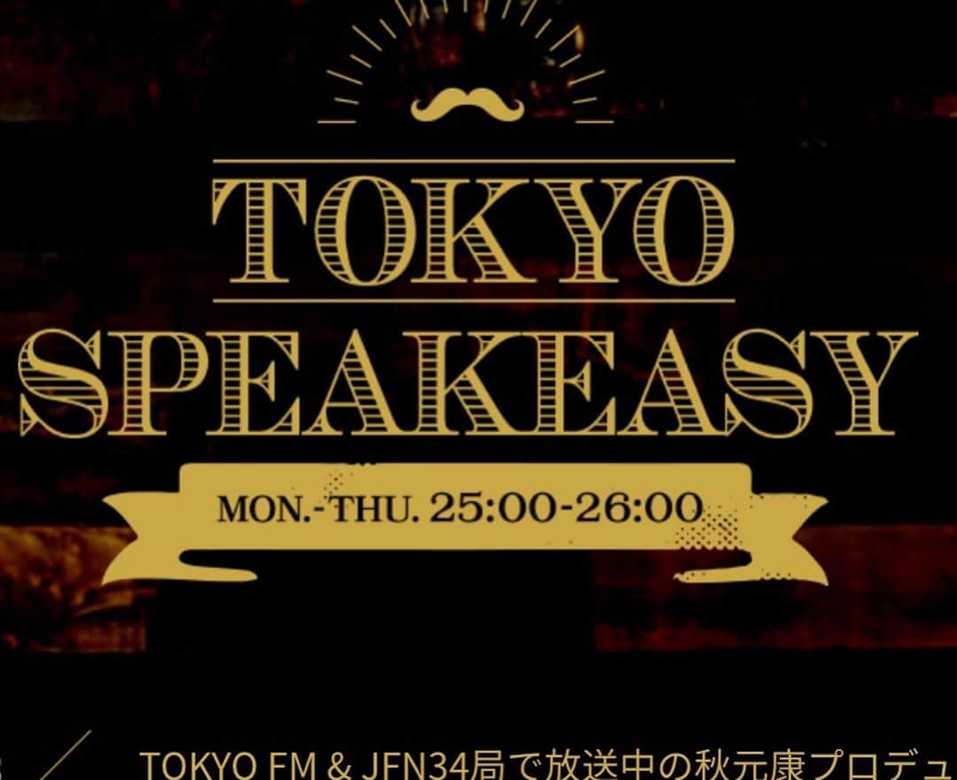 常盤貴子さんのインスタグラム写真 - (常盤貴子Instagram)「明日のこの時間は…。  #tokyofm  #speakeasy  #25:00〜26:00 #ドキドキ」7月21日 1時12分 - takakotokiwa_official