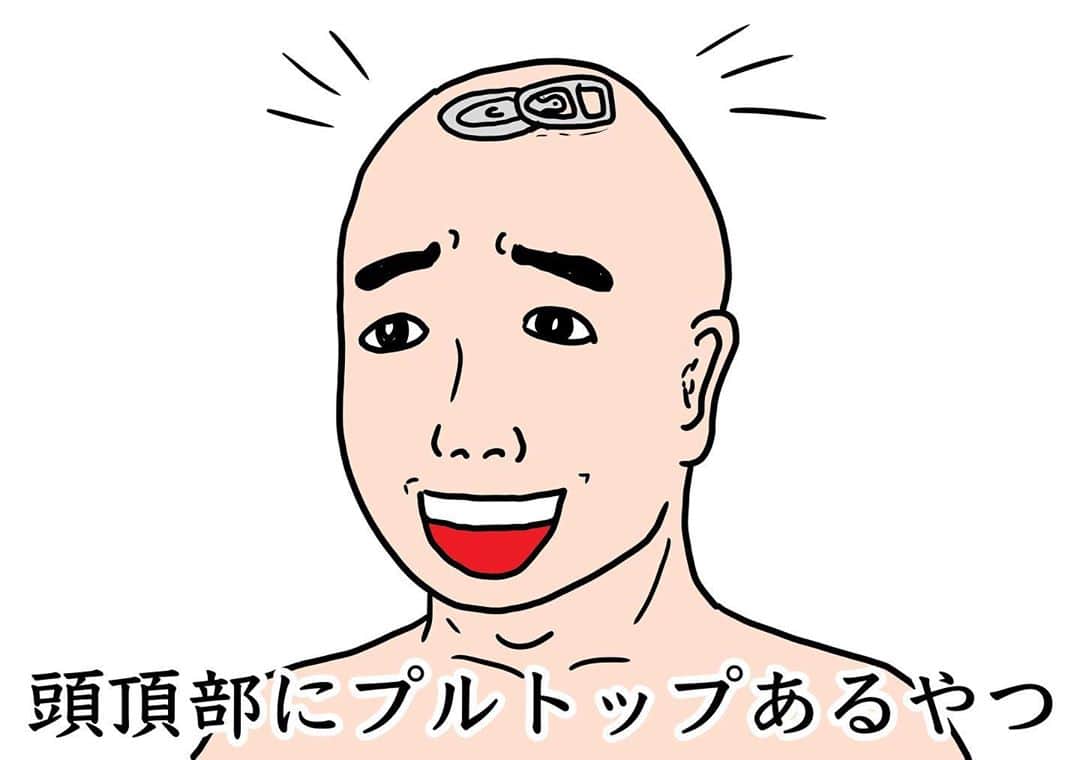 ZAZYのインスタグラム：「7月20日。どこ探してもいないやつ。  #今日のいないやつ #いないやつ #いつでも探しているよ #缶なのか人なのか #開けたら2度としめられないのよ？ #プルトップあるからスキンヘッドなのかスキンヘッドにしたからプルトップつけたのか #なんにせよきしょい #笑顔もきしょい #服着ろ」