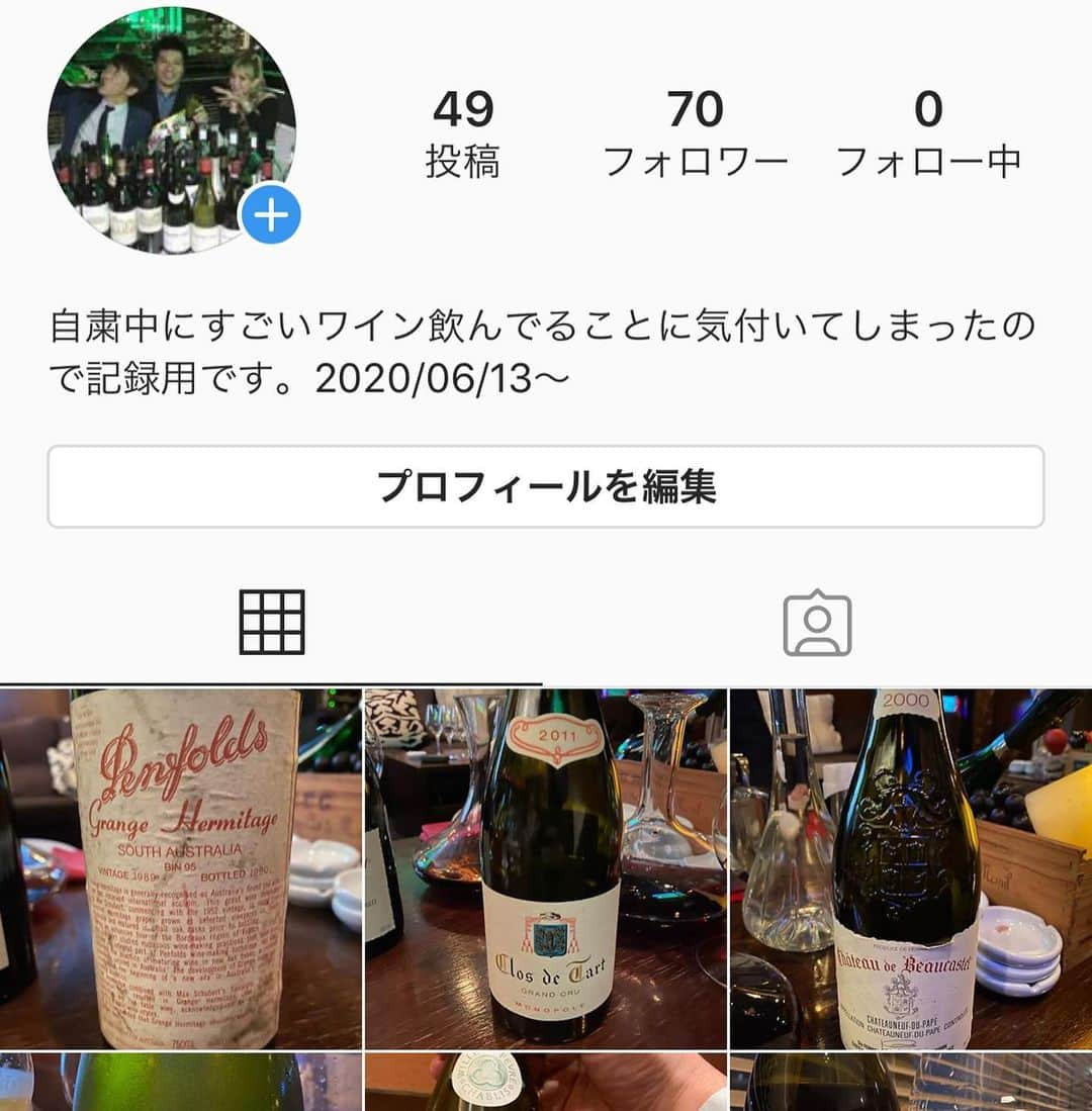 藤田晋のインスタグラム：「ステイホーム中に自分でも引くほどワイン飲んでたので記録用のサブ垢作りました。  https://www.instagram.com/fujitasusumu_wine/」