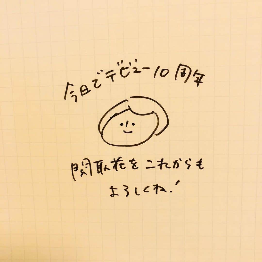 関取花のインスタグラム：「いつもありがとう！これからもよろしく！ブログも久々更新しました。」