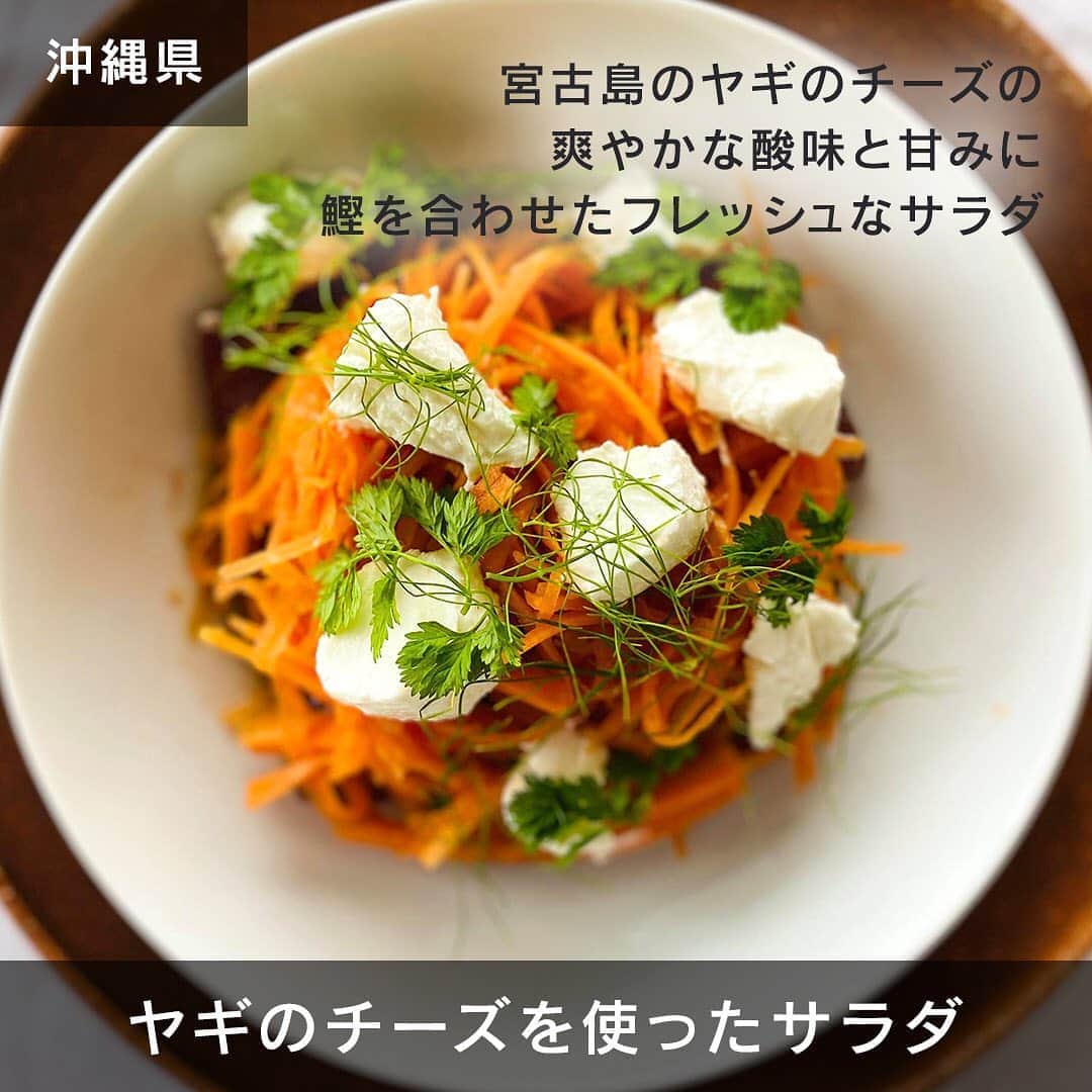 LEXUS / レクサスさんのインスタグラム写真 - (LEXUS / レクサスInstagram)「【DINING INSIDE】﻿ 日本各地の15名のシェフが、いつもと違う食卓を演出する、自宅で作れるレシピを考案しました。﻿ 地域の豊かさのつまった食材を使った料理で、身体も心もエネルギーチャージしませんか？﻿ ﻿ 本格レシピから簡単レシピまで、ご自宅で挑戦出来る15個の特別なレシピは、Lexus.jp をご覧ください。﻿ ﻿ #レクサス #Lexus #DININGOUT #DININGOUTwithLEXUS #DININGINSIDE #地域応援レシピ #ダイニングインサイド #ダイニングアウト #料理 #レシピ #グルメ #本格料理 #おうちごはん #料理写真 #冷製スープ #鶏ハム #和え麺 #ハニーマスタードソース #カルパッチョ #白和え #ポワレ #混ぜご飯 #お味噌汁 #豚丼 #カルボナーラ #素麺 #冷やしタンタン #キーマカレー #サラダ﻿」7月21日 11時59分 - lexus_jp