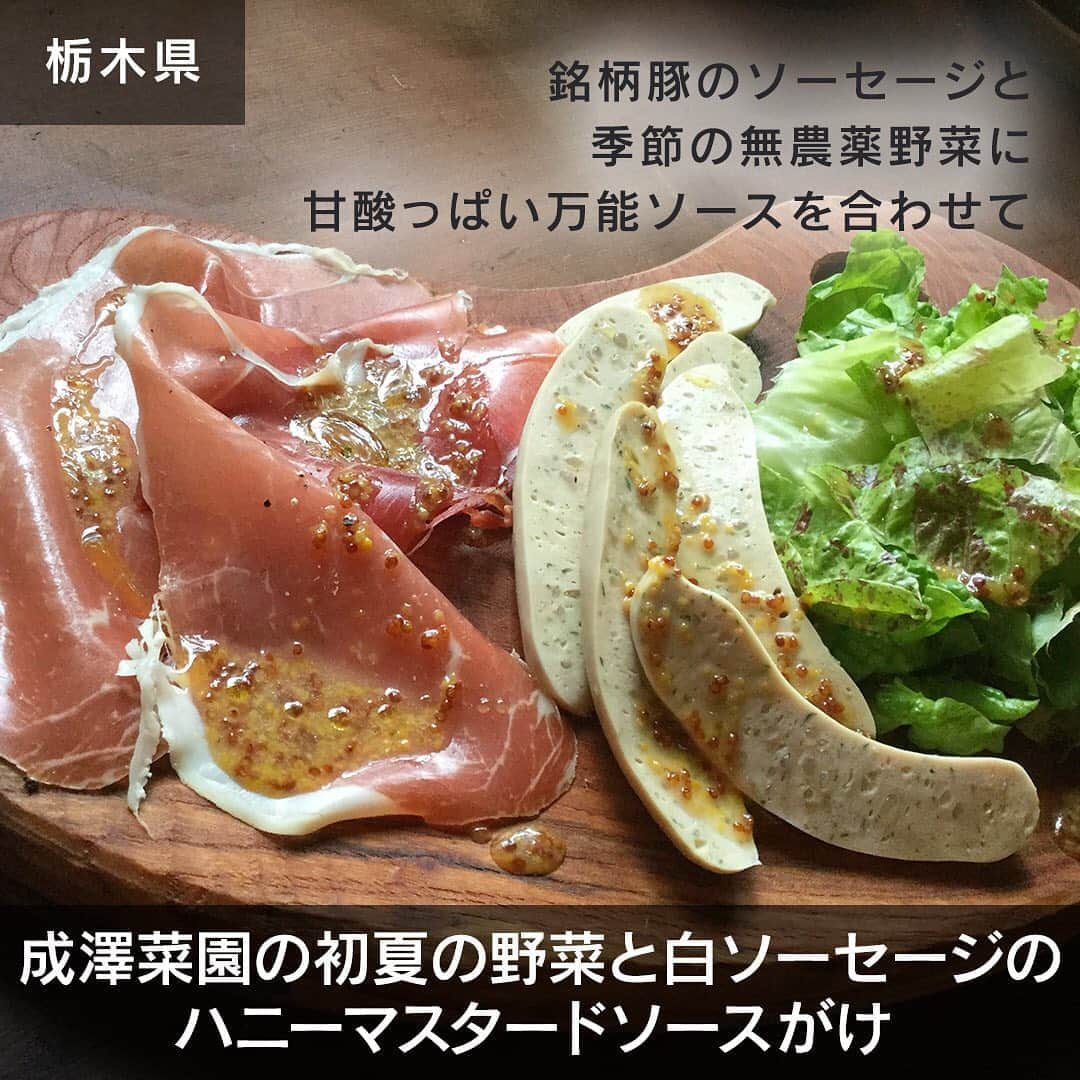 LEXUS / レクサスさんのインスタグラム写真 - (LEXUS / レクサスInstagram)「【DINING INSIDE】﻿ 日本各地の15名のシェフが、いつもと違う食卓を演出する、自宅で作れるレシピを考案しました。﻿ 地域の豊かさのつまった食材を使った料理で、身体も心もエネルギーチャージしませんか？﻿ ﻿ 本格レシピから簡単レシピまで、ご自宅で挑戦出来る15個の特別なレシピは、Lexus.jp をご覧ください。﻿ ﻿ #レクサス #Lexus #DININGOUT #DININGOUTwithLEXUS #DININGINSIDE #地域応援レシピ #ダイニングインサイド #ダイニングアウト #料理 #レシピ #グルメ #本格料理 #おうちごはん #料理写真 #冷製スープ #鶏ハム #和え麺 #ハニーマスタードソース #カルパッチョ #白和え #ポワレ #混ぜご飯 #お味噌汁 #豚丼 #カルボナーラ #素麺 #冷やしタンタン #キーマカレー #サラダ﻿」7月21日 11時59分 - lexus_jp