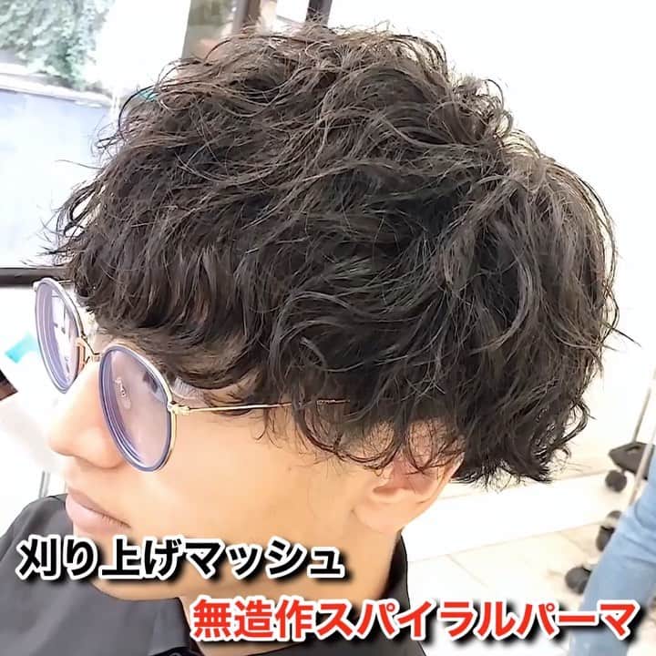 のインスタグラム：「【刈り上げマッシュ×無造作スパイラルパーマ】 . . . ★なるべく髪の毛に負担がかからないように、トリートメントや低刺激の薬剤をしようします🙆🏻‍♂️ . ★薬剤は根元〜毛先、髪質によって使い分けて、一番ベストな薬剤選定で行っています🙋🏻‍♂️ . . ★ロッドもお客様の骨格と希望のスタイルによって変えますので、【オーダーメイド】になります。是非体験してみて下さい🔥 . . ★ご来店して頂ければ、パーマのセットの仕方、ワックスレクチャーしますので、初心者の方も安心してご来店下さいませ🙇🏻‍♂️🔰 . . #スパイラルパーマ #メンズパーマ #ツイストパーマ #メンズヘア #メンズヘアスタイル #パーマスタイル #刈り上げマッシュ #刈り上げ男子 #波打ち #波打ちパーマ #スパイラル #ツイストスパイラル #ツイスト #ウェーブパーマ #無造作スパイラルパーマ」