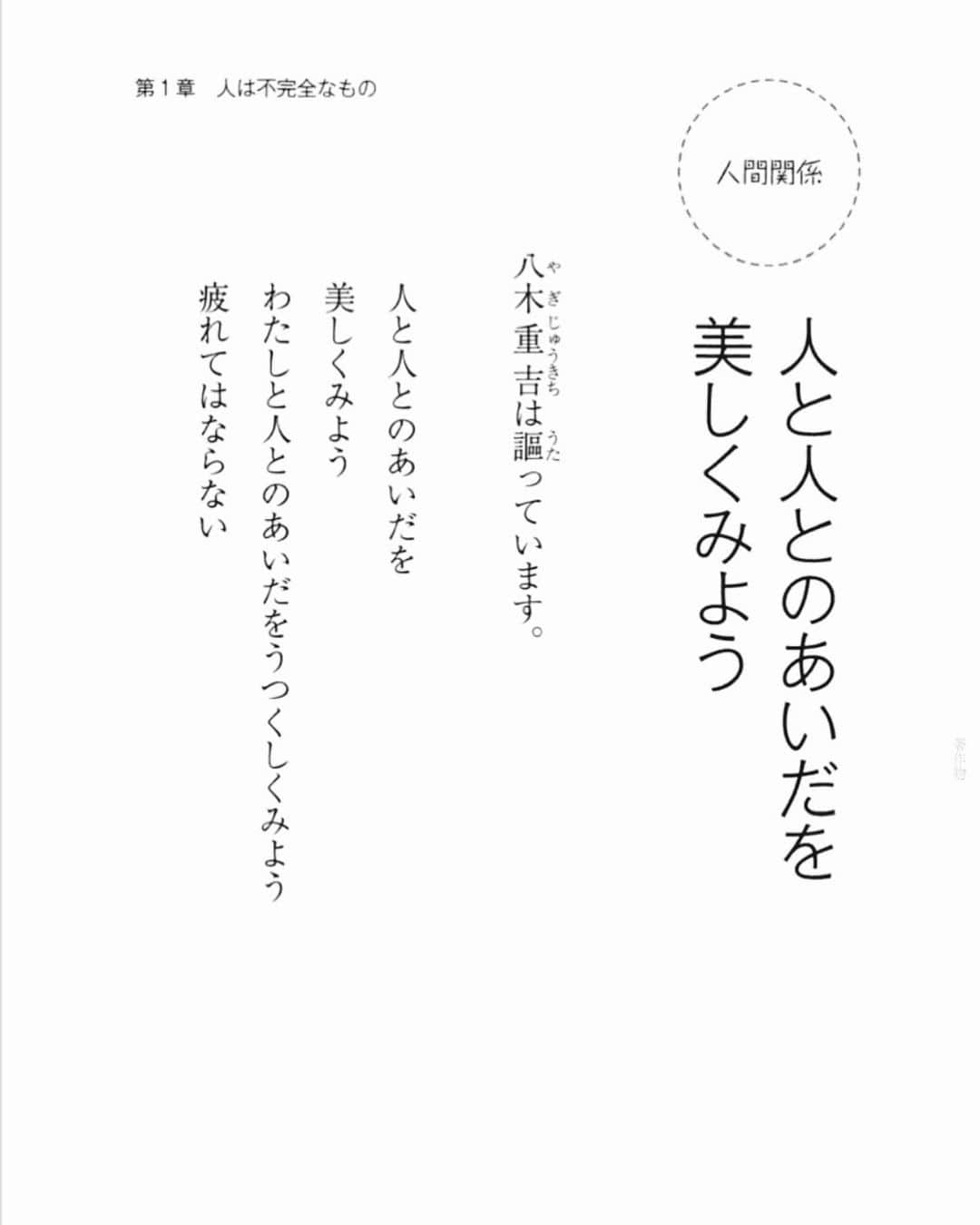 舟山久美子（くみっきー）さんのインスタグラム写真 - (舟山久美子（くみっきー）Instagram)「『幸せはあなたの心が決める』 の一説。渡辺和子さんの本は20代半ば頃に大好きでたくさん読んでいた本☺️  たまに自宅にある本を読み返すと、大切な物が見えて来る 心は常に磨きをかけていきたいですね😉  #心メモ #忘備録 #人は不完全なもの #皆んなで受け入れあい支え合うことは人の本来の形 #人間関係で疲れてしまうのではなく、高め合える状態に。」7月21日 10時26分 - kumikofunayama