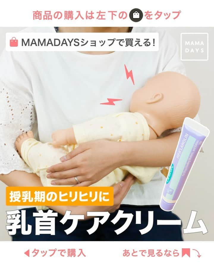 MAMA DAYS -ママデイズ- 公式Instagramのインスタグラム