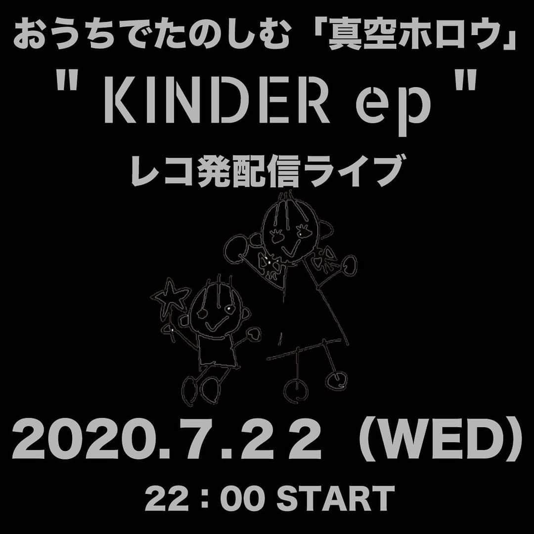 真空ホロウさんのインスタグラム写真 - (真空ホロウInstagram)「２０２０.０７.２２（水） start ２２:００  [配信/BANDワンマン] おうちでたのしむ「真空ホロウ」＂KINDER ep＂レコ発配信ライブ  会場：おうち  チケット代 ¥2,000(別途手数料)  ◼︎チケット購入URL https://shinku-horou.zaiko.io/_buy/1ng7:6Gi:b6689  真空ホロウ Vo.Gt 松本明人（@akito_m_sh） Dr.Cho MIZUKI（@mizukki_ni）  #STAYHOME #おうちで過ごそう  #真空ホロウ #松本明人 #MIZUKI #livephoto #vocalist #vocalists #guitarist #guitars #guitarplayers #ボーカリスト #livephotography #livephoto #ドラム女子  #ドラマー  #drummer #drum  #instadrum #instadrummer #livephotography #YOUTUBE」7月21日 11時36分 - shinkuhorou_official