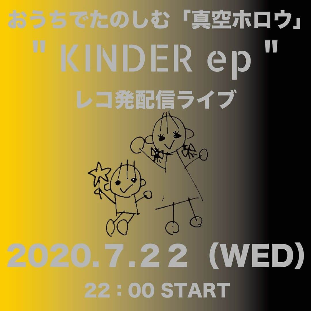 真空ホロウのインスタグラム：「２０２０.０７.２２（水）﻿ start ２２:００﻿ ﻿ [配信/BANDワンマン]﻿ おうちでたのしむ「真空ホロウ」＂KINDER ep＂レコ発配信ライブ ﻿ 会場：おうち﻿ ﻿ チケット代 ¥2,000(別途手数料)﻿ ﻿ ◼︎チケット購入URL﻿ https://shinku-horou.zaiko.io/_buy/1ng7:6Gi:b6689﻿ ﻿ ﻿ ﻿ 真空ホロウ﻿ Vo.Gt 松本明人（@akito_m_sh）﻿ Dr.Cho MIZUKI（@mizukki_ni）﻿ ﻿ ﻿ ﻿ #STAYHOME﻿ #おうちで過ごそう﻿ ﻿ ﻿ ﻿ ﻿ ﻿ ﻿ #真空ホロウ﻿ #松本明人﻿ #MIZUKI﻿ #livephoto﻿ #vocalist﻿ #vocalists﻿ #guitarist﻿ #guitars﻿ #guitarplayers﻿ #ボーカリスト﻿ #livephotography﻿ #livephoto﻿ #ドラム女子 ﻿ #ドラマー ﻿ #drummer﻿ #drum ﻿ #instadrum﻿ #instadrummer﻿ #livephotography﻿ #YOUTUBE」