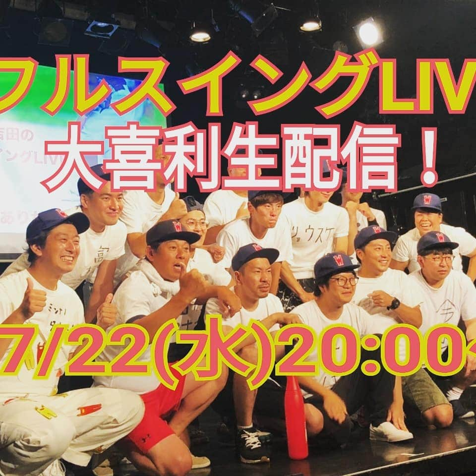 ヤマザキモータース（山崎晋）のインスタグラム：「明日7/22 20:00～！  7/22フルスイングLIVE大喜利生配信！｜フルスイング モータースLIVE @ashiwaruo #note https://note.com/mortors/n/n090ae51aed59」