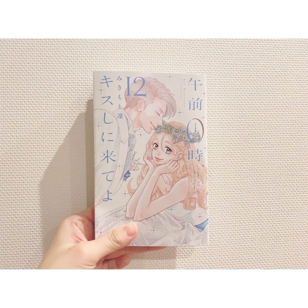 春名真依さんのインスタグラム写真 - (春名真依Instagram)「＊ #まいまんが 👑🕛 #午前0時キスしに来てよ 12巻 ついに完結！！！しちゃったぁぁ…😭 最終巻が分厚い！！！ページ数多くて満腹感が凄いです🥰 登場人物それぞれの恋の行方が描かれていて、個人的に綾瀬さんのマネージャーの茂ちゃんがあの人とくっついたのがすんごい胸熱でした!! そしてなにより！この物語の主人公、日奈々ちゃんの夢が叶ってホントに良かった！ イラストのタッチから描写までなにからなにまで可愛くて綺麗で美しくて… キュンキュンしっぱなしでした！ ・ 女の子なら1度は思う『お姫様になりたい』という願望を漫画の中で叶えてくれるような漫画でした。 "シンデレラストーリー"という言葉がほんまに似合う漫画です。 素敵な世界観に引き込んでくださり本当にありがとうございました！ ・ そして最後に… この本は隅々まで輝いていたなぁ〜✨ (隅々まで読んで改めて感じました☺️) そして只今1巻から読み直しております💕 #まいんすたぐらむ #たこやきレインボー #たこ虹 #春名真依 #まいまい #少女漫画 #漫画 #みきもと凜 さん」7月21日 21時16分 - harunamai_official