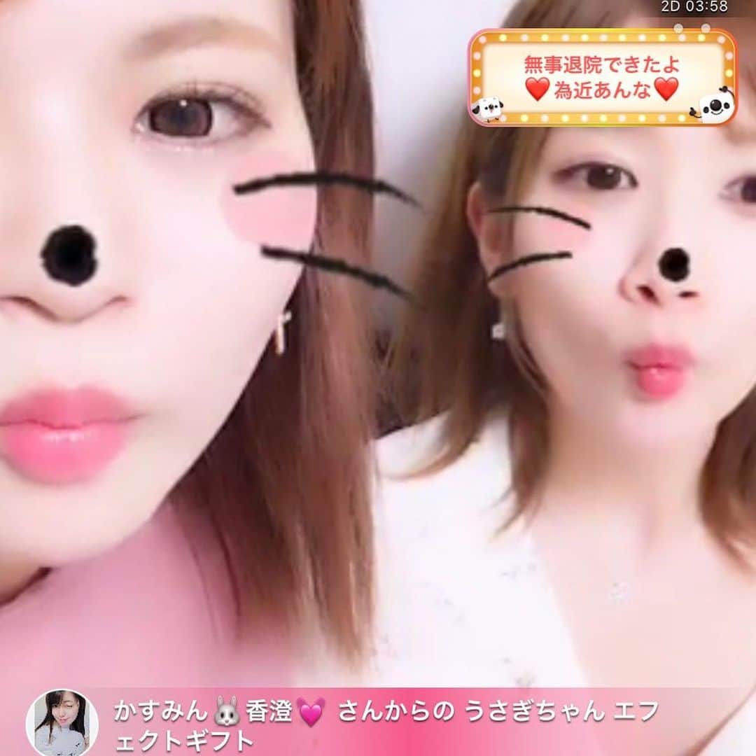 為近あんなさんのインスタグラム写真 - (為近あんなInstagram)「今日は黒崎まゆちゃんの退院祝いとコラボ配信したよ👏🏻✨👏🏻✨👏🏻✨👏🏻✨👏🏻✨ 無事退院よかった( ᵕ̩̩ㅅᵕ̩̩ )💓 このままお泊まりします♪( ◜ω◝و(و "」7月21日 21時33分 - tamechika_anna