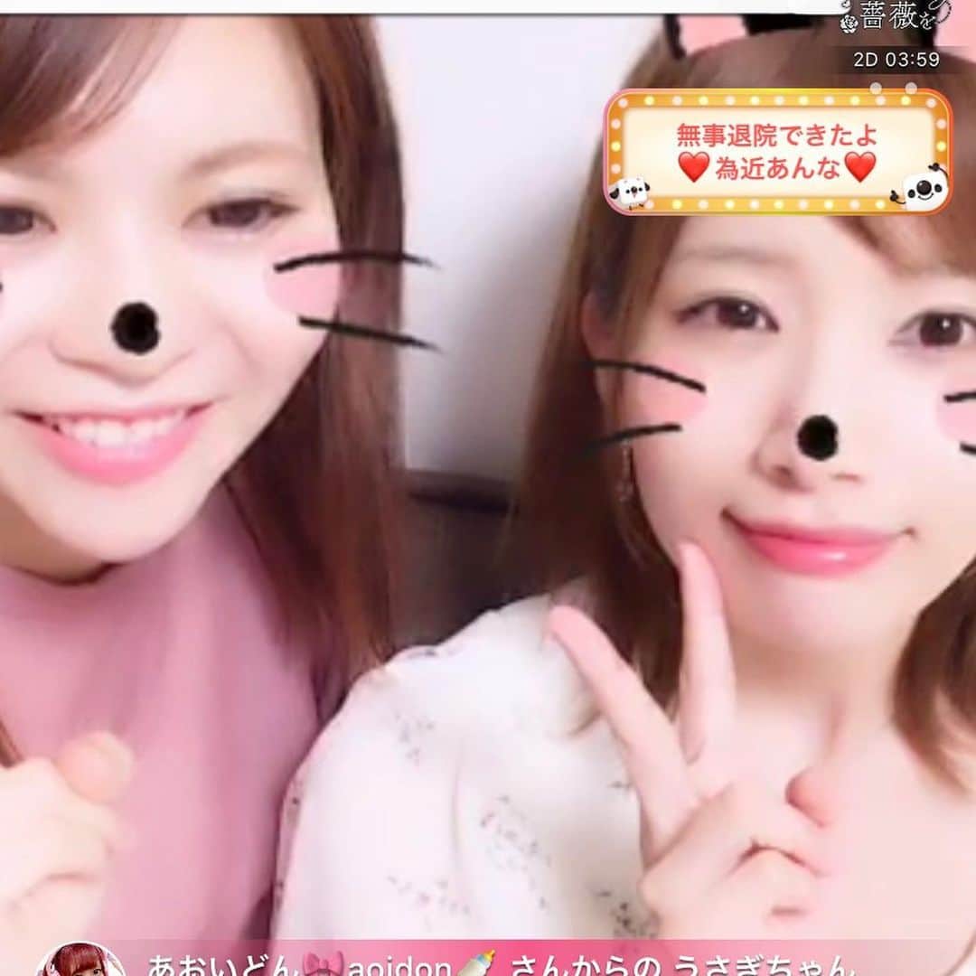 為近あんなさんのインスタグラム写真 - (為近あんなInstagram)「今日は黒崎まゆちゃんの退院祝いとコラボ配信したよ👏🏻✨👏🏻✨👏🏻✨👏🏻✨👏🏻✨ 無事退院よかった( ᵕ̩̩ㅅᵕ̩̩ )💓 このままお泊まりします♪( ◜ω◝و(و "」7月21日 21時33分 - tamechika_anna