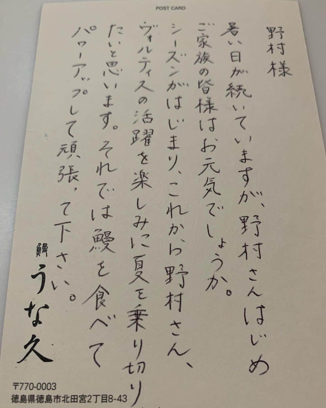 野村直輝さんのインスタグラム写真 - (野村直輝Instagram)「徳島から届きました。 これを食べて頑張ってくださいと。 こうやって違うチームに行っても、心配してくれたり応援してくれたり、そういった気持ちが嬉しいですし僕も大切にしたいなと改めて思いました。 見えない気持ちを大切に出来るとか、生きていく中で携わった人やそうでない方へ、思いやったり考えたり出来ることが出来る義理人情を大切にしていける熱い漢をこれからも目指します😎💪  明日も勝ち点3とるよ！！🧐  #徳島 #ありがとううなきゅー #うなきゅう #正式には #うな久 #うなぎ #田宮 #何回もお世話になりました #徳島県民の方是非 #大分トリニータ #不撓不屈 #伊佐耕平」7月21日 22時06分 - naoki.nomu