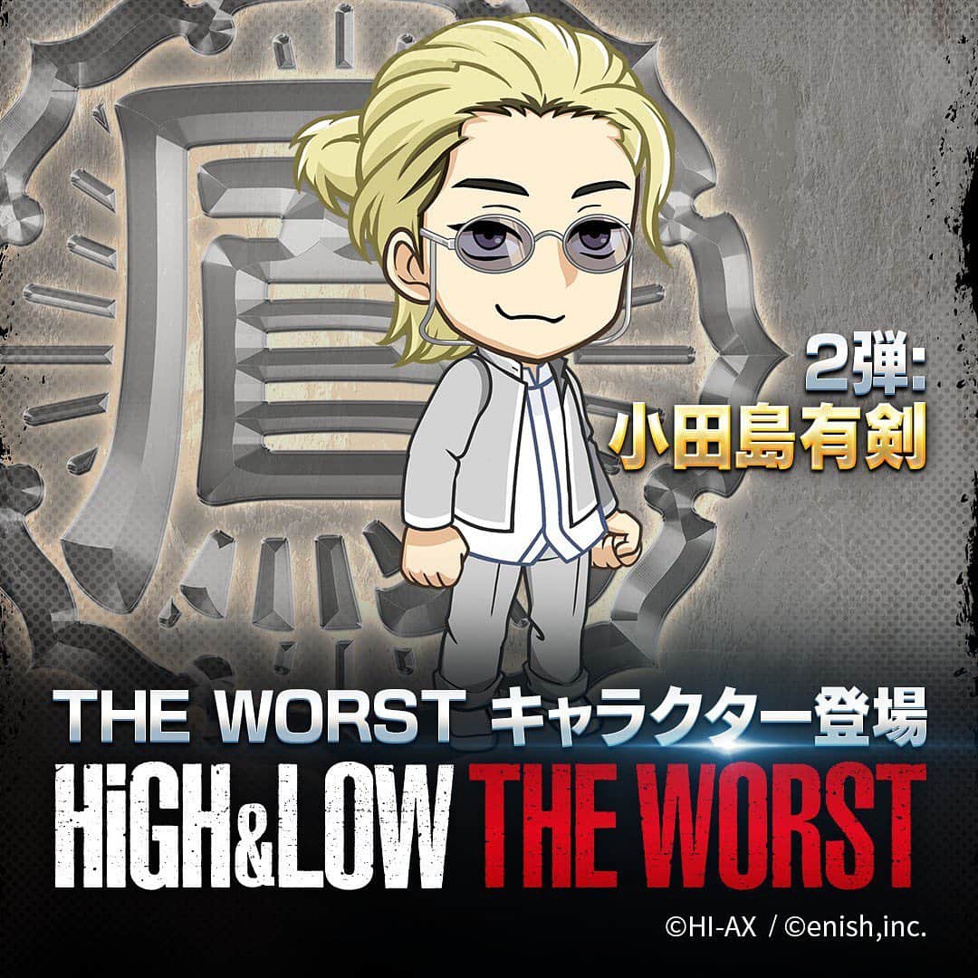 のインスタグラム：「HiGH&LOW #THEWORST  キャラクター  #鳳仙学園 #四天王 #小田島有剣  ちびキャラになって HiGH&LOW  THE GAMEに登場🎉🎉  #HiGH_LOW #ハイローゲーム ﻿」