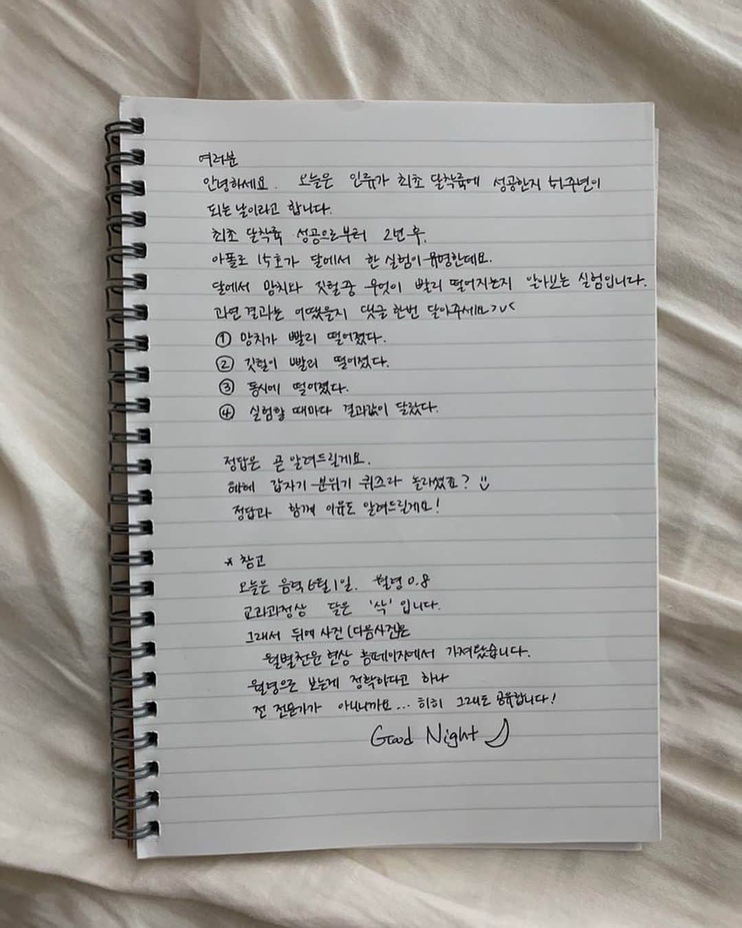 ユン・ソヒさんのインスタグラム写真 - (ユン・ソヒInstagram)「갑자기 분위기 퀴즈」7月21日 14時13分 - sh_ovel_y