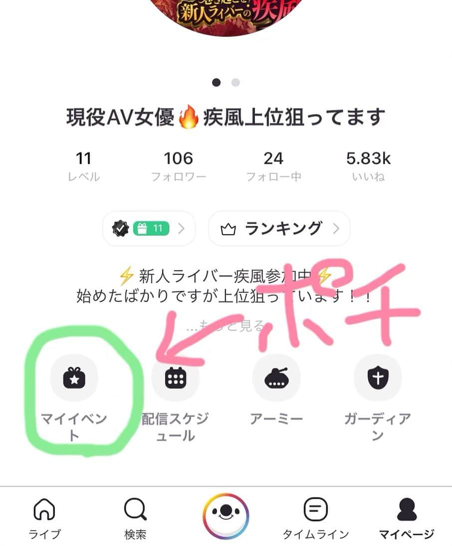 桃華ゆりあのインスタグラム：「17Liveで皆で盛り上がれるようなマイイベントを作りました👀💪  17Live→桃華1203 イベント詳細はマイイベントを見て下さい(*ˊ˘ˋ*)｡♪:*°  リンク🔗もInstagramの紹介文に貼ってあります😎  #17Live#配信者#マイイベント#疾風 #プレゼント#🎁#参加者#あります #応援よろしくお願いします #上位 #目指しています #宜しくお願いします #よろしくね #porn #star#現役 #av #女優」