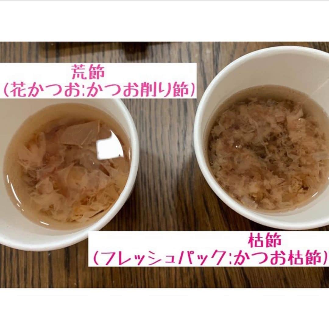 にんべん　おだしでキレイ習慣さんのインスタグラム写真 - (にんべん　おだしでキレイ習慣Instagram)「こんにちは🌞﻿ 今日は、オンラインおだし飲み会に参加いただいた @asahina.ayaka さんの投稿をご紹介します🐟💕﻿ かつお節の種類についても分かりやすく説明してくださっています😊﻿ ご参加ありがとうございました🥰﻿ ﻿ .﻿ .﻿ .﻿ ﻿ ﻿ にんべんだしアンバサダーのおだしの飲み会　﻿ @ninben.dashiambassador ﻿ 参加しました。﻿ ﻿ /﻿ かつお節﻿ \﻿ と言っても2種類のかつお節が売られてるんです！﻿ ﻿ ざっくり説明すると...﻿ 鰹　を3枚に下ろして、身を2つに切って煮てスモークして水分抜いて(ばい乾)いきます。﻿ ﻿ ﻿ 1ヶ月に12〜13回のばい乾を繰り返し出来上がるのが﻿ /﻿ 荒節﻿ \﻿ です。これを削ったものが﻿ //﻿ 花かつお﻿ \\﻿ ﻿ ﻿ 荒節にカビつけしてさらに乾燥させたいものが﻿ /﻿ 枯節﻿ \﻿ ﻿ さらにカビつけさせると﻿ /﻿ 本枯節(ほんがれぶし)﻿ \﻿ ﻿ ﻿ 今日は荒節の花かつお﻿ と　枯節のフレッシュパック　﻿ ﻿ でおだしをとって飲み比べしました。﻿ ﻿ にんべんだしアンバサダーになってから荒節花かつおを買う事がなくなりおだしを飲んでみることがなくて今日は貴重な時間。﻿ ﻿ 荒節の出汁はスモークの力強いのがおだしでも味わえました。﻿ 枯節の出汁は優しい味わい。フワッとかつおの香りを感じます。﻿ ﻿ ﻿ お好み焼きやたこ焼きにかかってるのはほぼ100%花かつおです。﻿ ソースなど味の濃いものや煮物に合います。﻿ よくカレーうどんを作るんですが、フレッシュパックの枯節か本枯節を入れるんですがかつお節が優しい味わいでお店の様にかつおのパンチが効いてなくて物足りなさを感じてました。﻿ 今度は花かつおを使ってみます！﻿ ﻿ ﻿ にんべんスタッフの皆様、にんべんだしアンバサダーの皆さん　ありがとうございました。﻿ @ninben_1699 ﻿ @ninben_senmonten ﻿ ﻿ #和ごはんプロジェクト﻿ #だしが世界を上手くする﻿ #だしのある生活﻿ #にんべんだしアンバサダー﻿ #にんべん﻿ #にんべん講座﻿ #かつお節﻿ #鰹節﻿ #おだし生活﻿ #おうちごはん ﻿ #簡単ごはんおうちごはん ﻿ #ヘルシーごはん﻿ #だしパックダイエット﻿ #ダシエット﻿ #在宅ごはん﻿ #おいしい写真﻿ #ワーママご飯﻿ #簡単ごはん﻿ #葛飾区ママ﻿ #私のおいしい写真」7月21日 14時48分 - ninben.dashiambassador