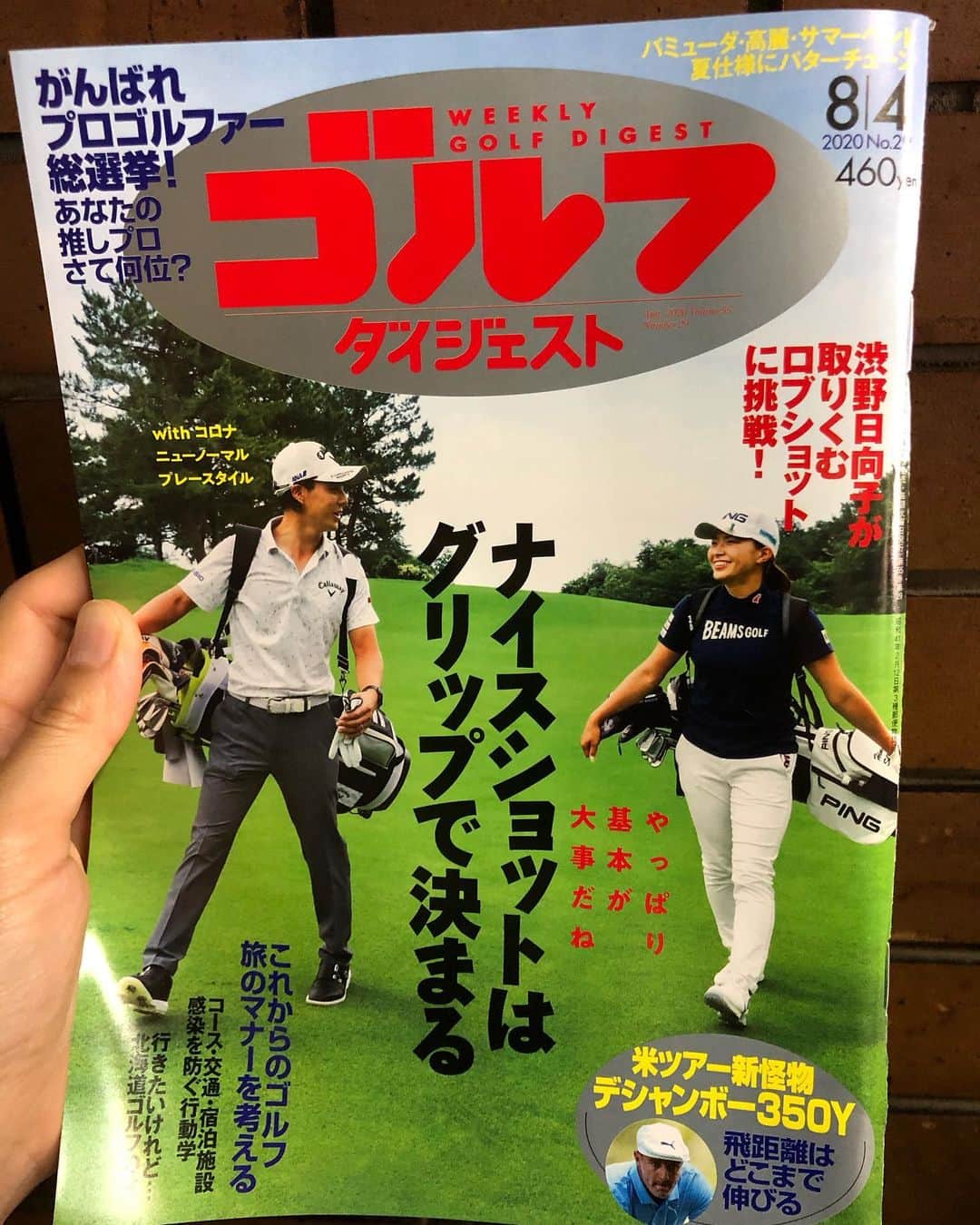 服部真夕さんのインスタグラム写真 - (服部真夕Instagram)「今日発売の週間ゴルフダイジェスト(8/4 2020.NO29号)にアプローチについての記事を掲載していただきました。 たくさんの方に目を通していただけたら嬉しいです。  #週間ゴルフダイジェスト #アプローチ #イップス #左」7月21日 14時57分 - mayuhattori_official