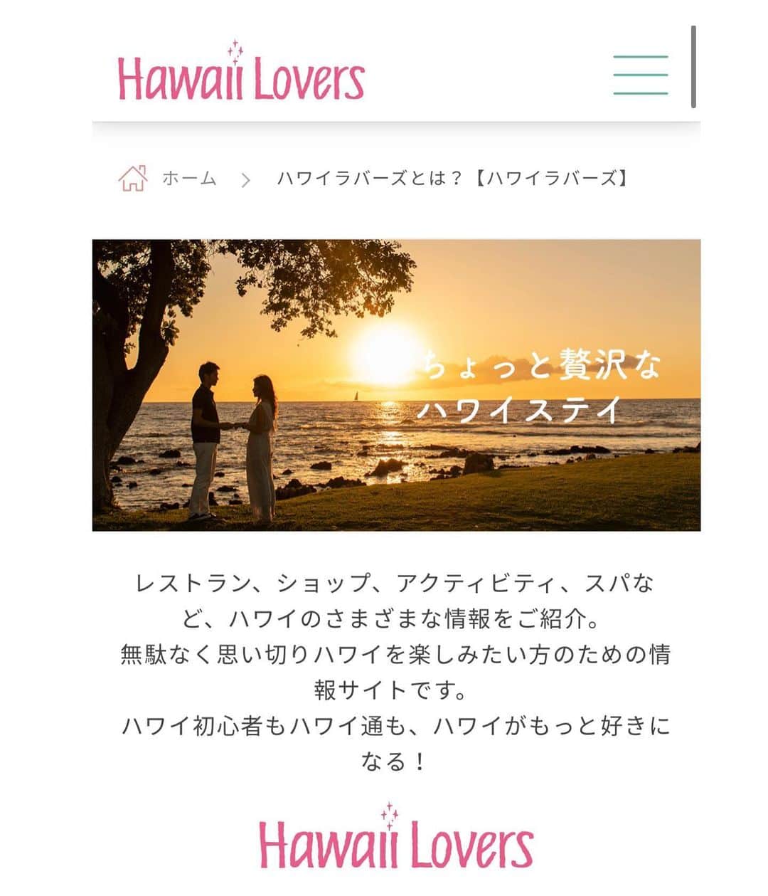 高沢悠子さんのインスタグラム写真 - (高沢悠子Instagram)「【Hawaii Lovers】さんに取材を していただきました。 日本でお手にとって頂ける、ハワイ情報満載の話題の雑誌なので、ぜひ皆さまご覧下さいませ❤️  https://islands-journey.com/hawaiilovers/hawaii-info/24383/#con4  ありがとうございました😊  #hawaiilovers」7月21日 16時21分 - yuko_wellness_hi