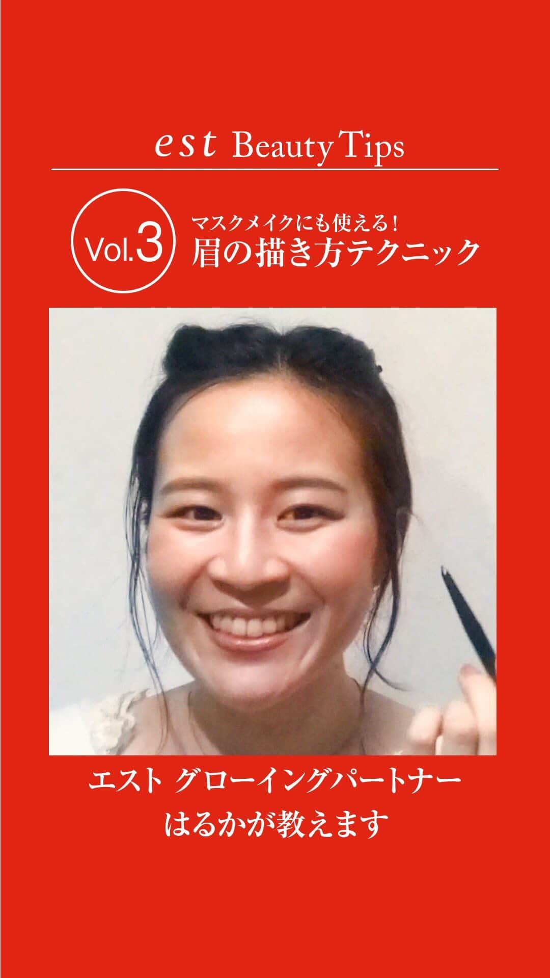 est_jpのインスタグラム