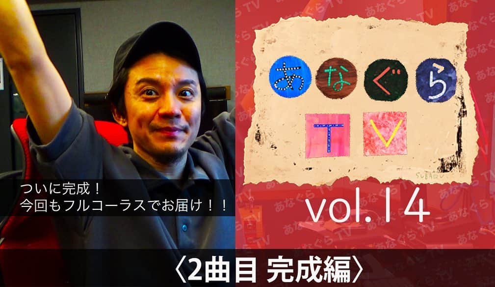 渋谷すばる（公式）さんのインスタグラム写真 - (渋谷すばる（公式）Instagram)「YouTubeにて  『あなぐらTV』  本日18時公開です。  ついに完成です！  今回もフルコーラスでお届けします！  宜しくお願いします！  #渋谷すばる #subarushibutani #猫猫 #あなぐらTV #楽曲制作」7月21日 16時56分 - subaru.shibutani.official