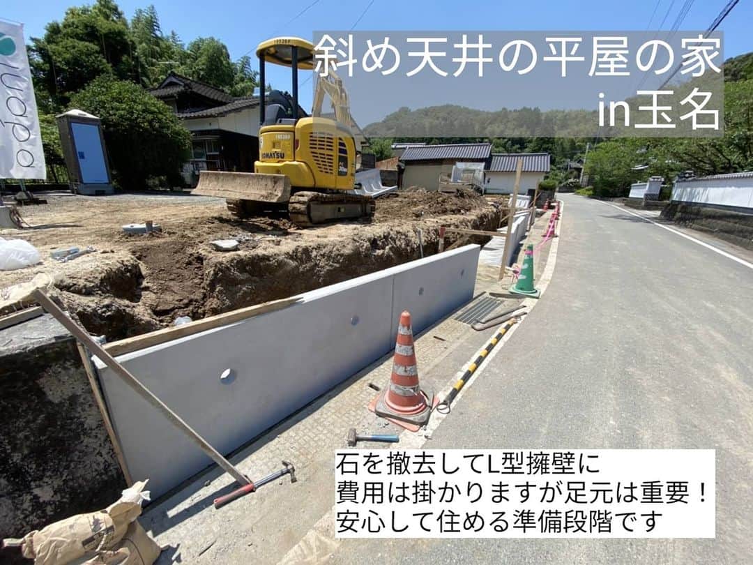 有限会社 稲葉製材住宅のインスタグラム：「斜め天井の平屋 【玉名市】　Day1 擁壁工事は種類も多く、値段もピンキリ 今回はL型になったコンクリートの塊を据えていくやり方です🏋️‍♂️ 丈夫で耐久性もあり安心です🙈 きれーーーになりました🤗  #外構 #擁壁工事 #勾配天井 #平屋 #楽しい家 #工事の流れ #工事進捗 #木造 #新築 #高性能住宅 #新築 #家 #家づくり #マイホーム #暮らしやすい家 #使いやすい家 #丁寧な家づくり #庭のある暮らし #家具と暮らす #暮らし #楽しい暮らし #ナチュラル #工務店 #注文住宅 #熊本 #玉名 #山鹿 #稲葉製材住宅 #イナバ  家族の未来、地球の未来を考えた家づくり 施工対応エリア 玉名、山鹿、荒尾、熊本市 県北メイン」