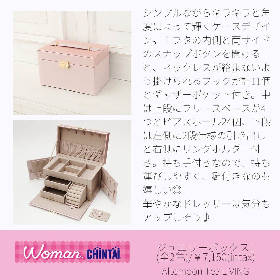 Woman.CHINTAIさんのインスタグラム写真 - (Woman.CHINTAIInstagram)「・ 【#ウーマンおうち時間 特集】 Woman.CHINTAIが選ぶ！ 『おうち時間』をもっと快適に！ お掃除・収納アイテム特集です🧹✨ おうちにいる時間が増えると、この際徹底的に部屋を掃除しちゃおう！なんて人も多いのでは…👩？ 便利なお掃除・収納アイテムを使って、これを機にお部屋を綺麗にしちゃってください♪ ・ 今回紹介させていただいたのは以下のアイテム⬇️⬇️ ・ ☑️Afternoon Tea LIVING 【@afternoontealiving_snap】 ジュエリーボックスL(全2色)/7,150円(税込) ・ ☑️ツインバード工業株式会社 【@twinbird_official】 コードレスハンディークリーナー サットリーナサイクロンpp(全5色)/16,500円(税込) ・ ☑️株式会社マーナ ハンディモップ/1,380円(税抜) ・ ☑️ロフト 【@loft_official】 ナカバヤシ ライフスタイルツールファイル B5 キティ/2,900円(税抜) ・ どれも『おうち時間』にぴったりなお掃除・収納アイテムばかり🏠💓 お気に入りのアイテムと一緒に素敵な『おうち時間』を過ごしてくださいね😊✨ ・ ※全て許可を得て掲載しております。 ・ Illustrated by (@frp_y) ・ #AfternoonTeaLIVING #ジュエリーボックスL #ツインバード工業株式会社 #サットリーナサイクロンpp #株式会社マーナ #ハンディモップ #ロフト #ライフスタイルツール ・ #WomanCHINTAI #ウーマンチンタイ #部屋探し #CHINTAI #女性にオススメ #賃貸 #1人暮らし #おしゃれ #かわいい #女子 #一人暮らし女子 #一人暮らし女子の部屋 #おうち時間  #おうちで過ごそう #おうち時間を楽しもう #お掃除 #お掃除グッズ #収納アイデア #便利グッズ #stayhome #stayathome」7月21日 17時25分 - woman.chintai