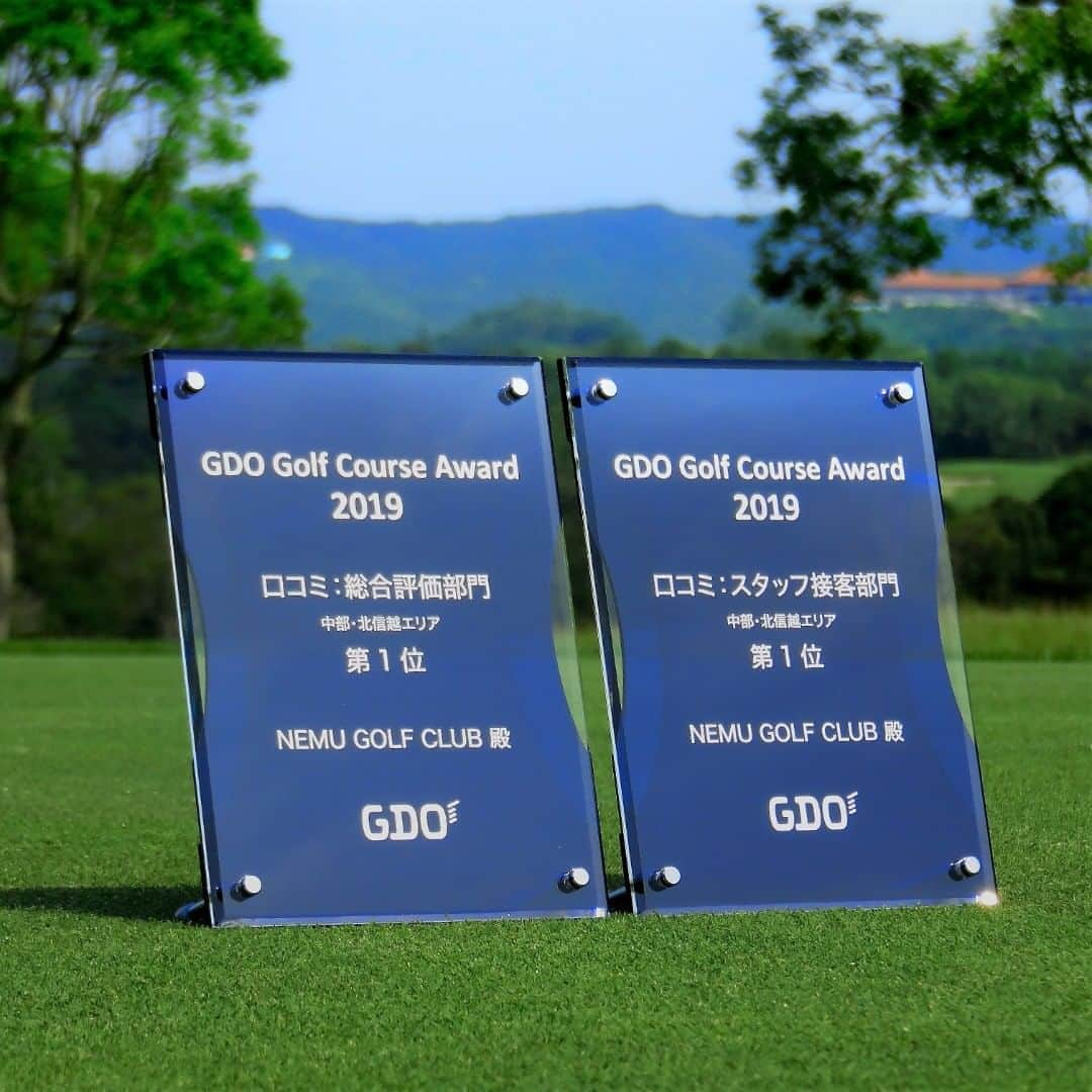 【公式】NEMUさんのインスタグラム写真 - (【公式】NEMUInstagram)「GDO GOLF COURSE AWARD 2019 中部エリア『総合評価部門 ／ スタッフ接客部門』2部門　受賞の盾を頂戴しました！また来年もいただけるようスタッフ一同頑張ります！  https://www.nemuresort.com/nemugolf/   #ネムゴルフクラブ #nemugolfclub #ゴルフ #nemu_resort #伊勢 #三重 #ゴルフ女子 #ゴルフ男子 #ゴルフコンペ #ゴルフ大好き #ゴルファー #ゴルフ好き #ゴルフ好きな人と繋がりたい #ゴルフコーデ #ゴルフウェア #golfstagram #golf #golfgirls #golfcourse」7月21日 17時30分 - nemu_golf_club