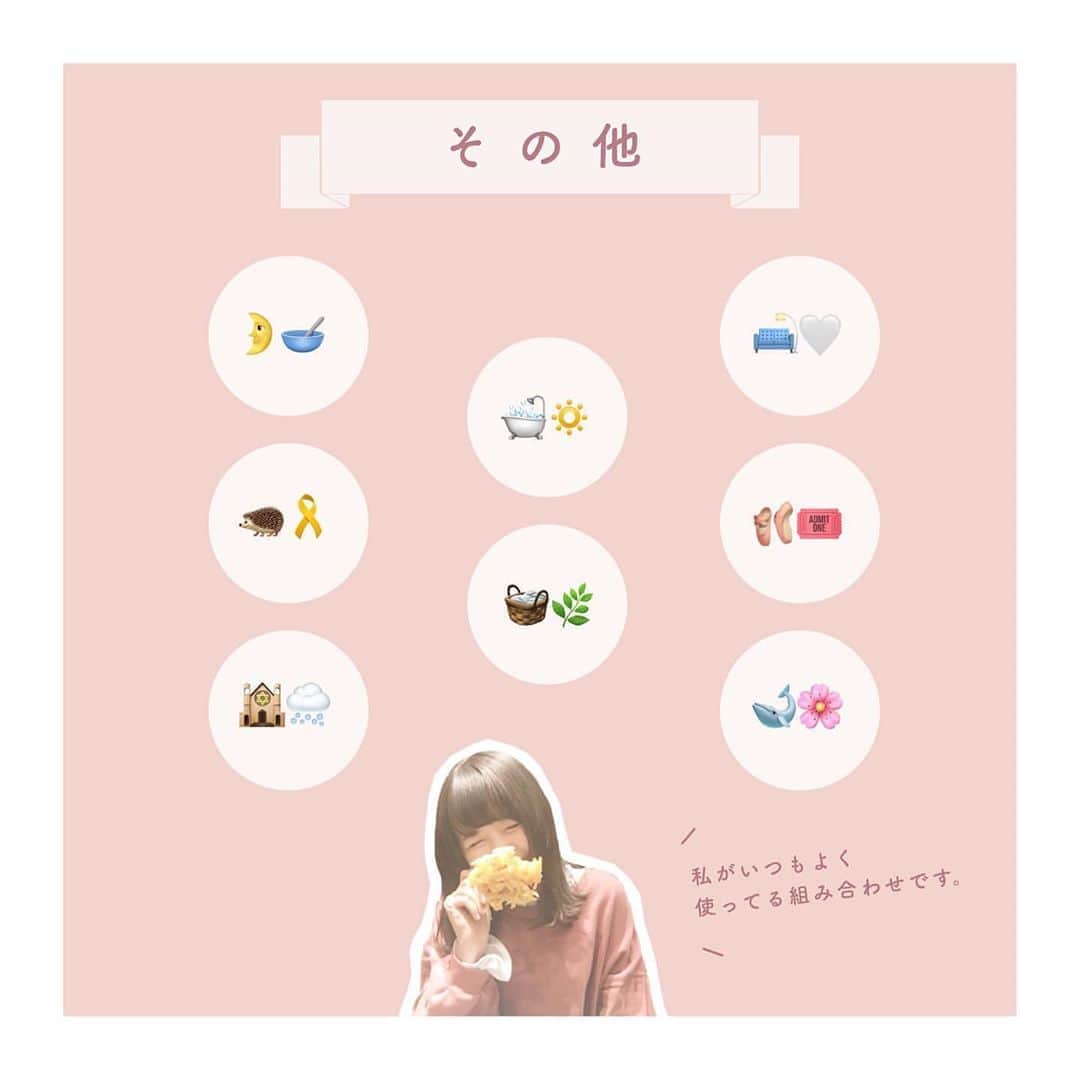 Pressさんのインスタグラム写真 Pressinstagram かわいすぎる 絵文字の組み合わせ ㅤㅤㅤ 全く違う色だけど 合う色を合わせるのが ほんとに可愛い ㅤㅤㅤ 参考にしてみてください ˎˊ ㅤㅤㅤ Special Thanks Yokopii ㅤㅤㅤㅤㅤ