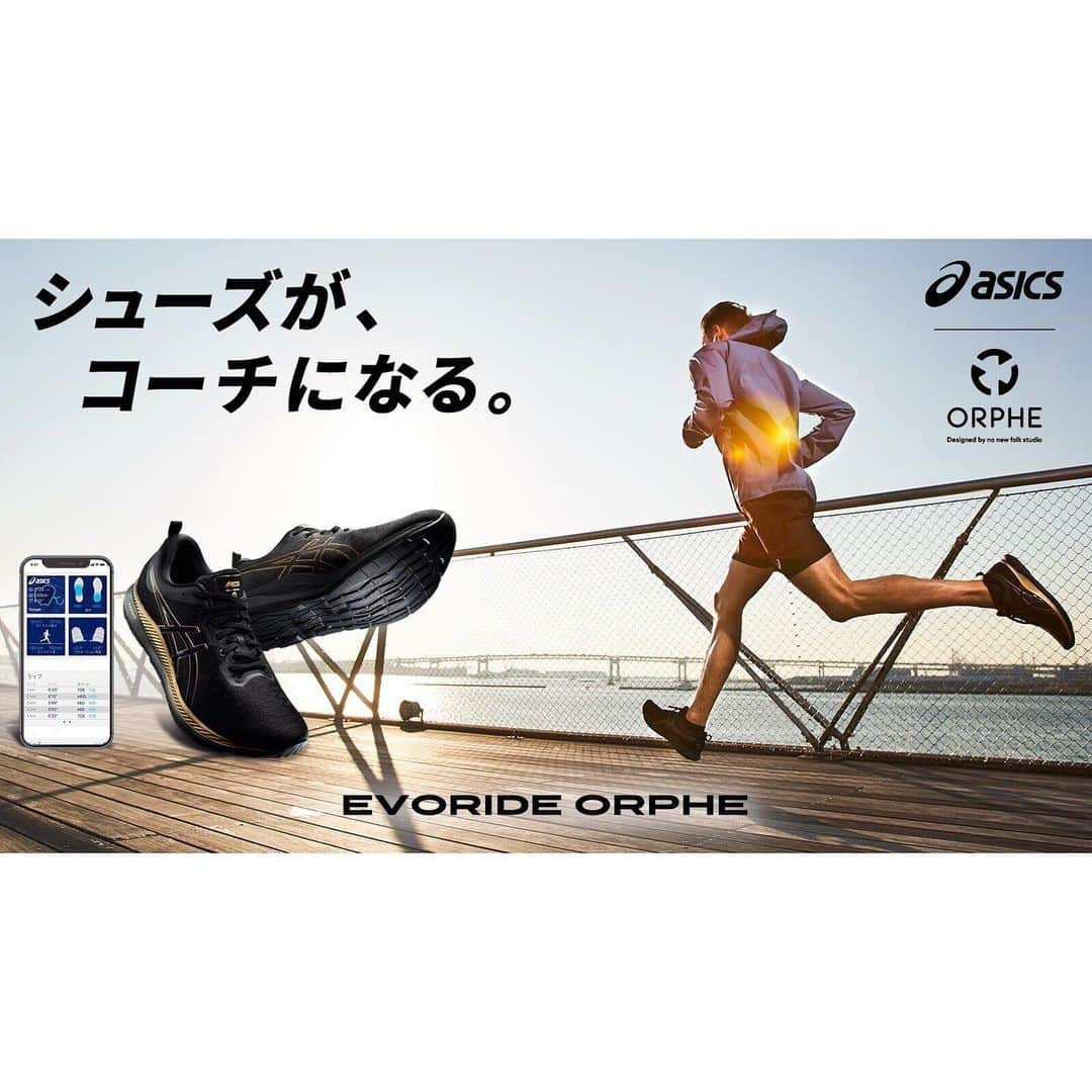 ハリー杉山さんのインスタグラム写真 - (ハリー杉山Instagram)「今夜 2000〜  今日発表された @asicsrunning_jp  "EVORIDE ORPHE" のオンライントークショーに参加します！  シューズが自分のコーチになってくれる "EVORIDE ORPHE" ！　センサーが入ってるんです。自分のランを丸裸にしてくれるんです。大好きなランニングのお仕事を頂けて感無量ですが空気読めないほどしゃべり倒す危険性ありありです🏃‍♀️  #ASICS #asicsrunning  #orphe #マクアケ  配信はEVORIDE ORPHEのツイッターアカウントから！！^_^」7月21日 17時57分 - harrysugiyama