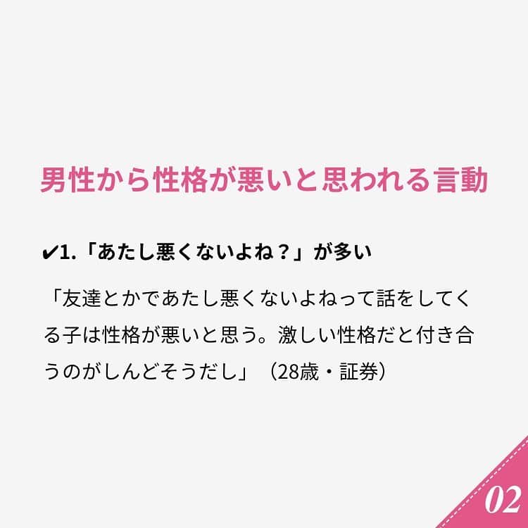 ananwebさんのインスタグラム写真 - (ananwebInstagram)「他にも恋愛現役女子が知りたい情報を毎日更新中！ きっとあなたにぴったりの投稿が見つかるはず。 インスタのプロフィールページで他の投稿もチェックしてみてください❣️ (2018年12月8日制作) . #anan #ananweb #アンアン #恋愛post #恋愛あるある #恋愛成就 #恋愛心理学 #素敵女子 #オトナ女子 #大人女子 #引き寄せの法則 #引き寄せ #自分磨き #幸せになりたい #愛されたい #結婚したい #恋したい #モテたい #好きな人  #恋 #恋活 #婚活 #性格悪い #モテない女 #女子力アップ #女子力向上委員会 #女子力あげたい#愛がいっぱい #愛が止まらない #彼氏募集中」7月21日 18時35分 - anan_web
